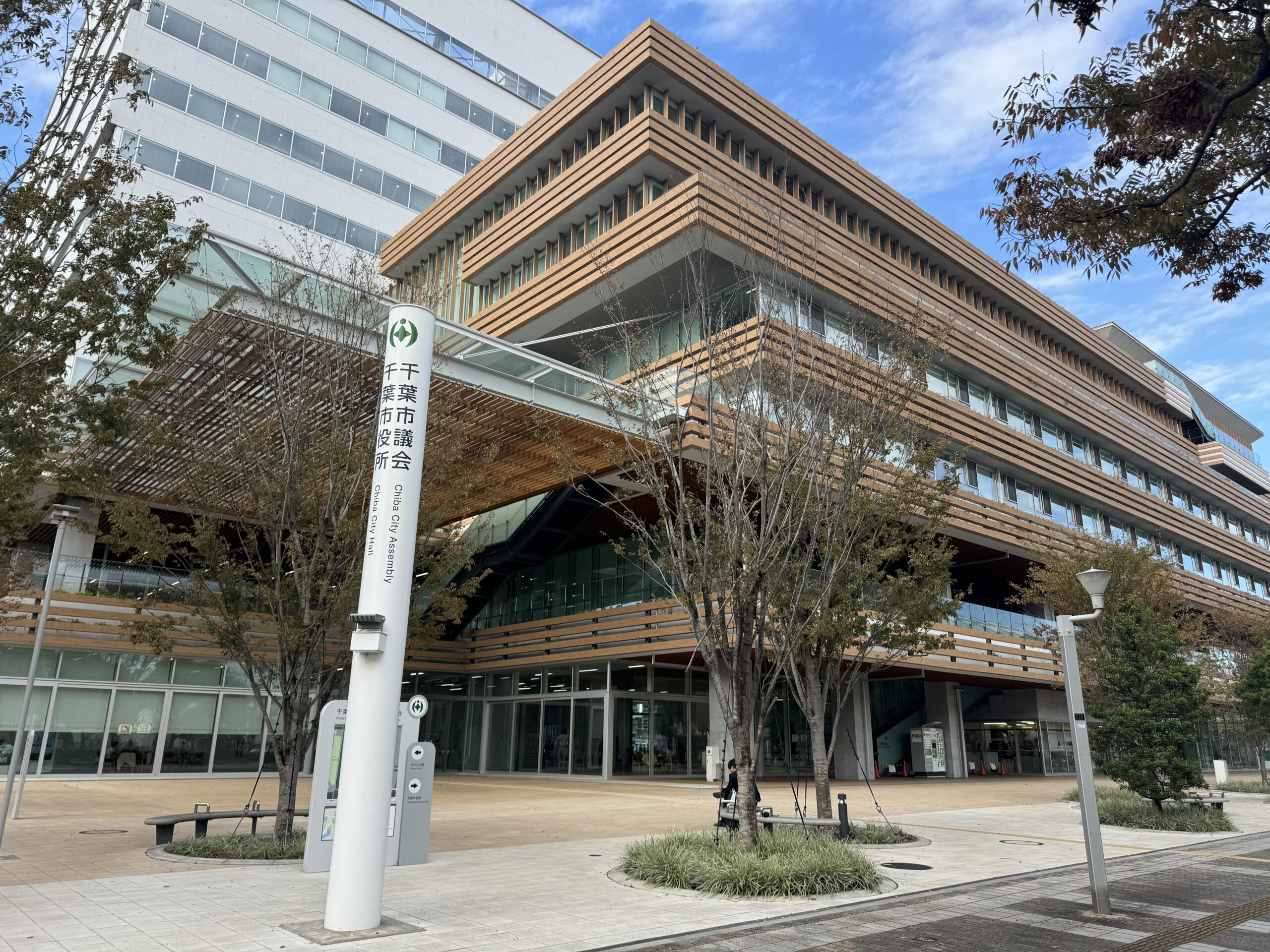 千葉市役所訪問 in 千葉市 | 社会福祉法人あすか福祉会の