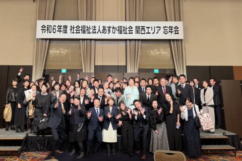 ２０２４年忘年会～兵庫編～　in　神戸市