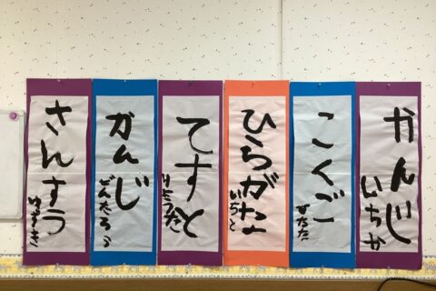 2025年　書初め🖌に挑戦！！