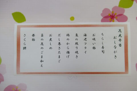 ❀お花見弁当❀