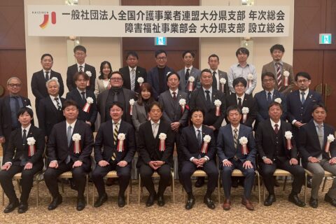 介事連大分県支部設立総会に参加　in　大分市