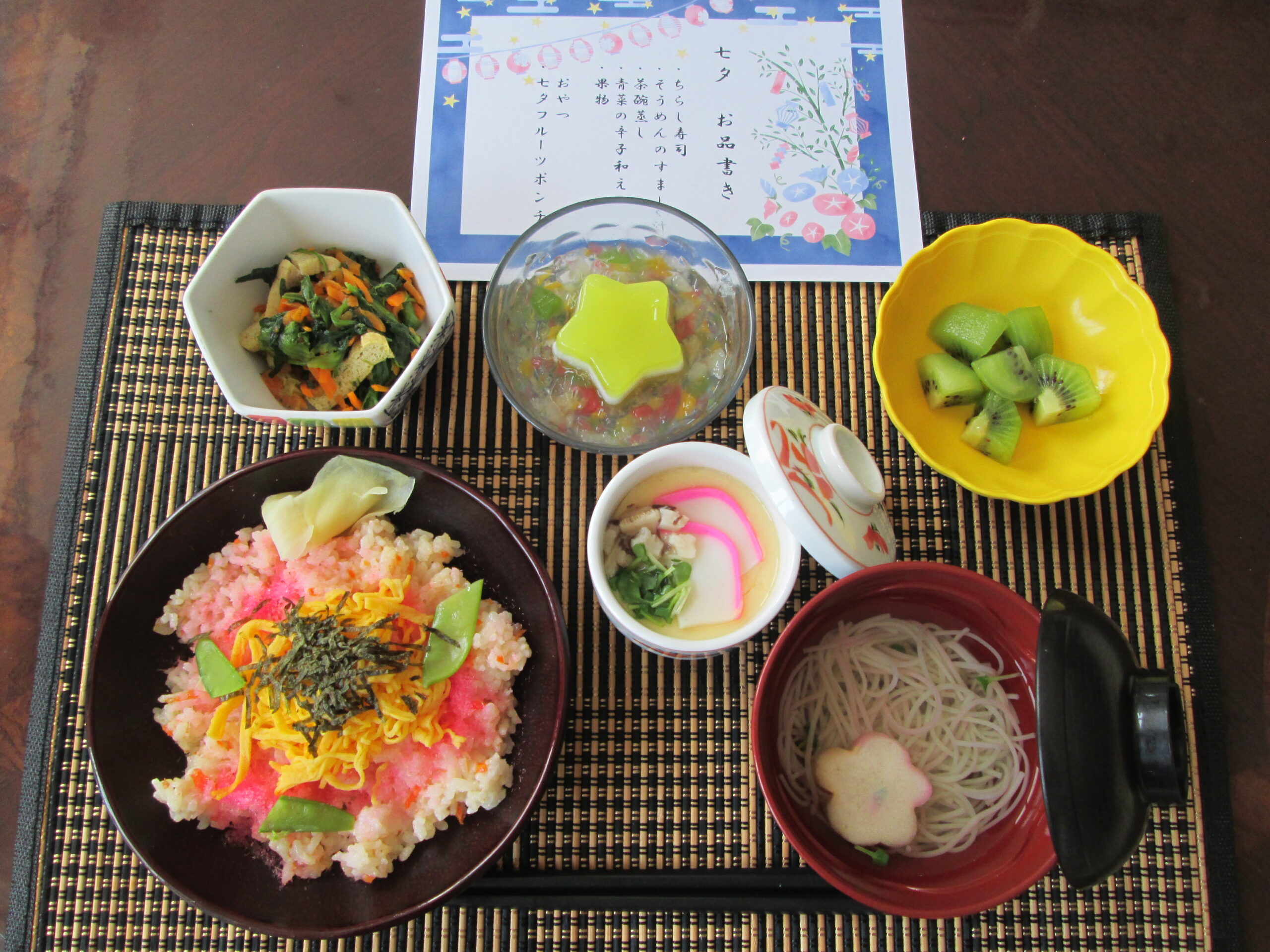 🌟七夕🎋行事食🌟