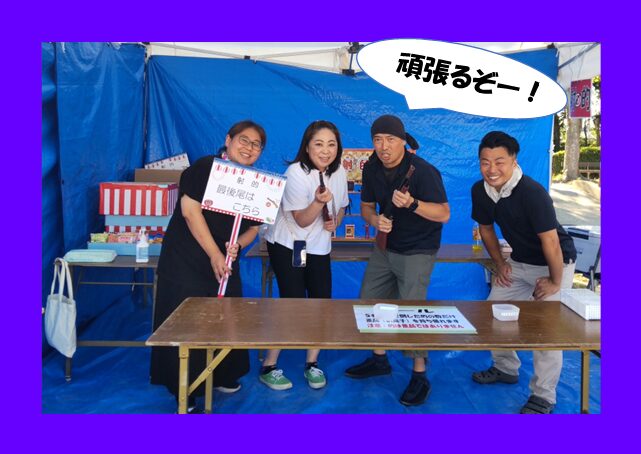 星和台夏祭りに参加🎵