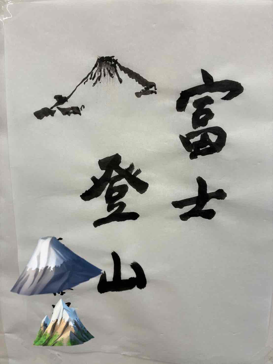 お習字を行いました🖌️