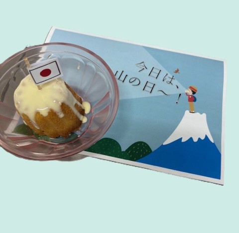 明心苑　～🌞山の日🗻～