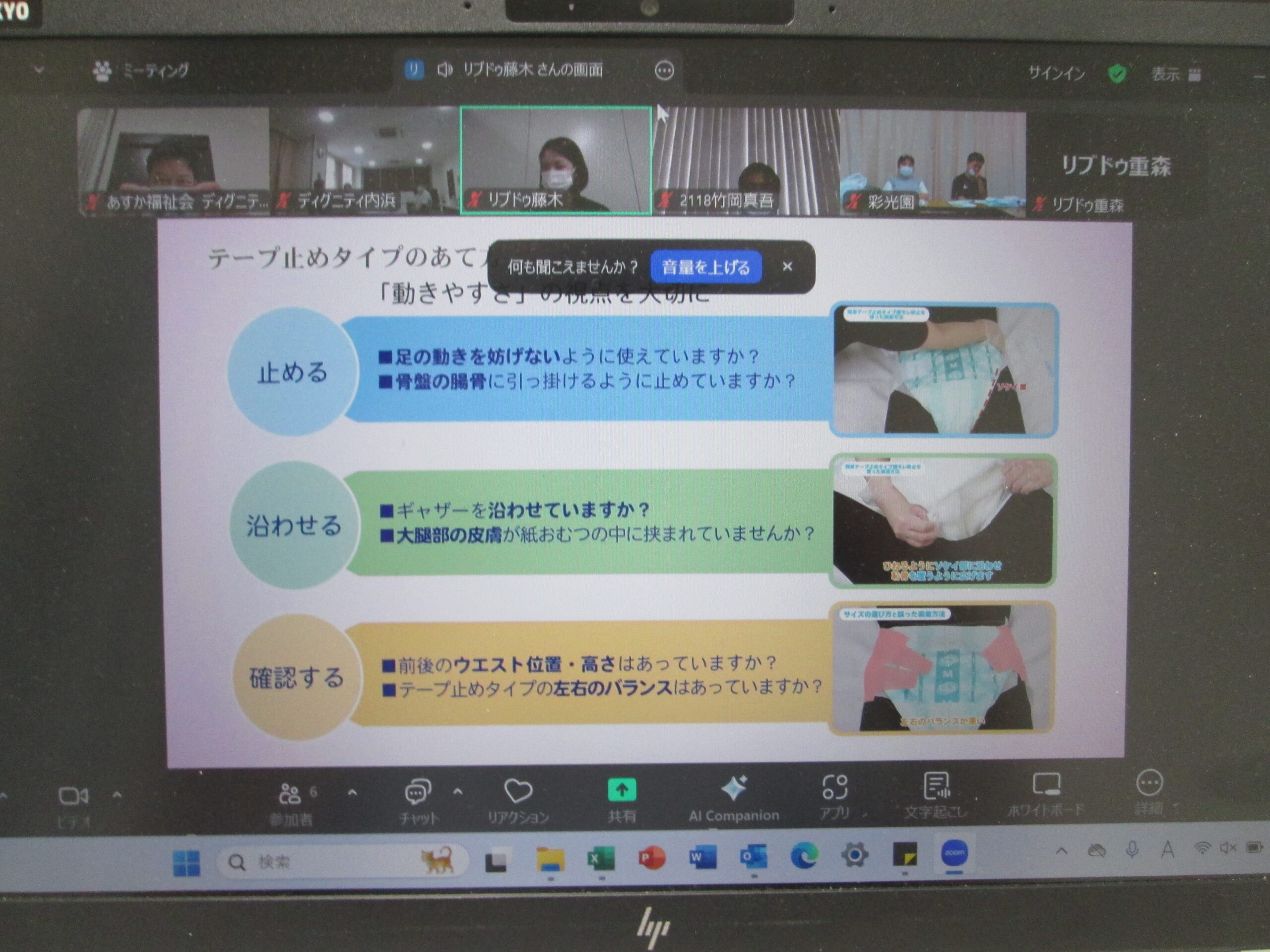 法人介護基礎研修を毎月開催しています。