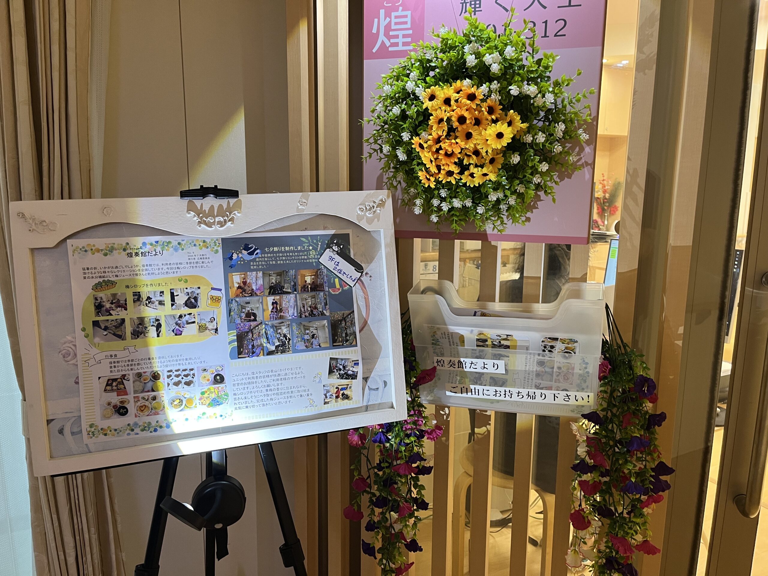 お知らせ🔔