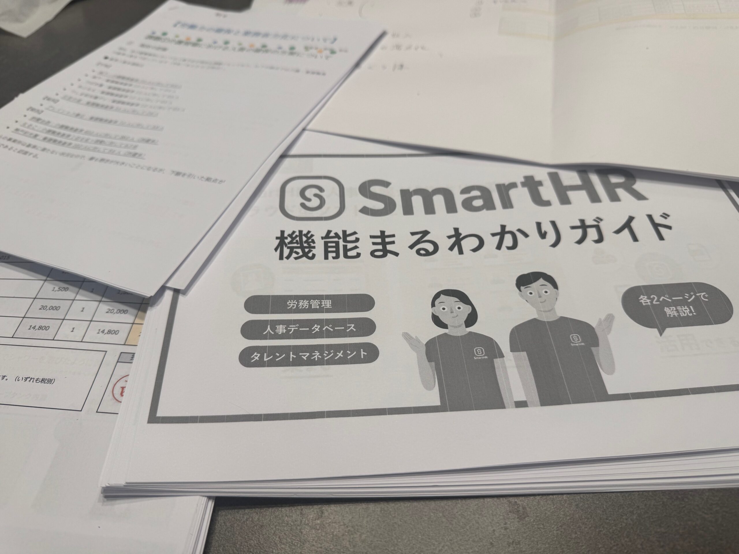 部長たちのプレゼン　〇