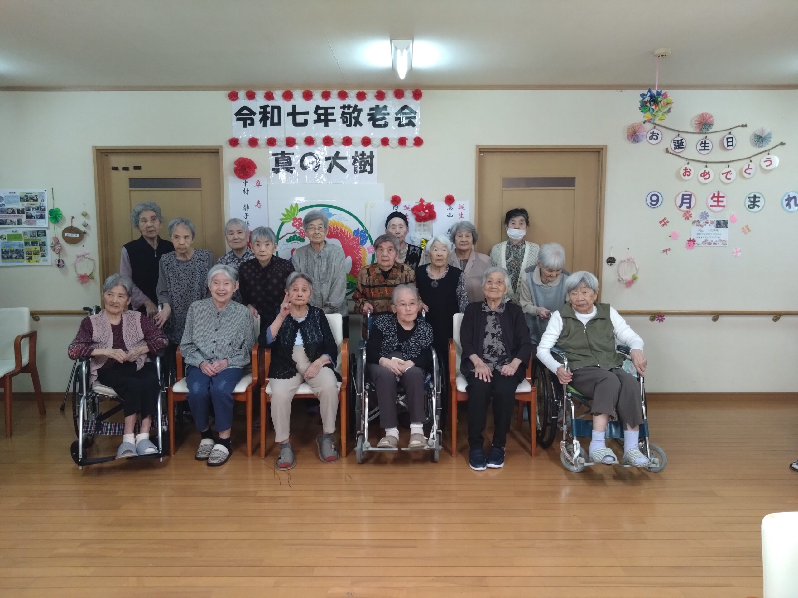 真の大樹　㊗敬老会　パート２
