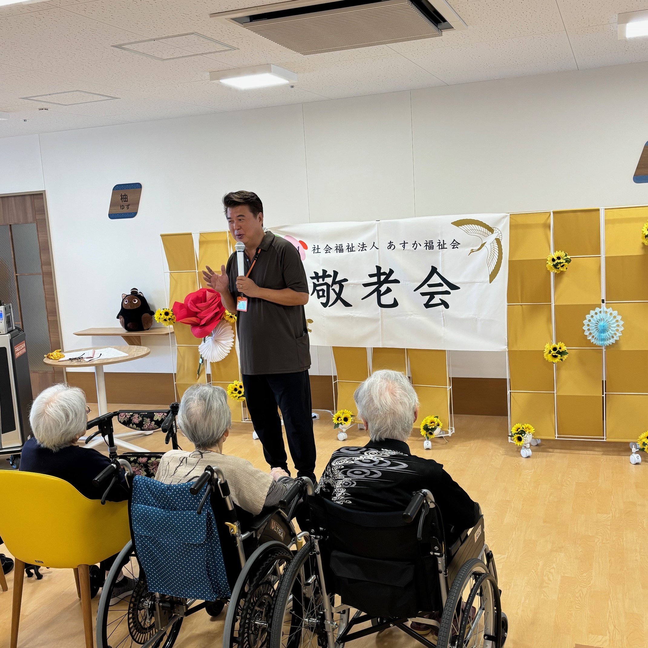 🎉 敬老会を開催しました(午前の部)🎉