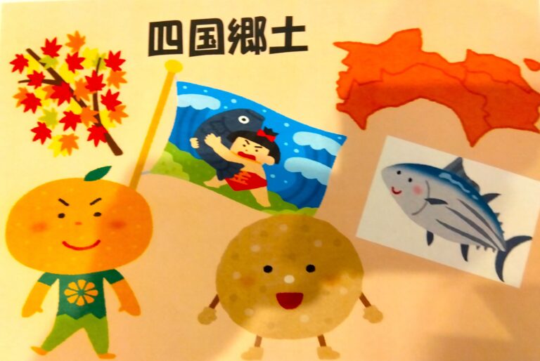 🍁四国の郷土料理イベントを開催しました🍁