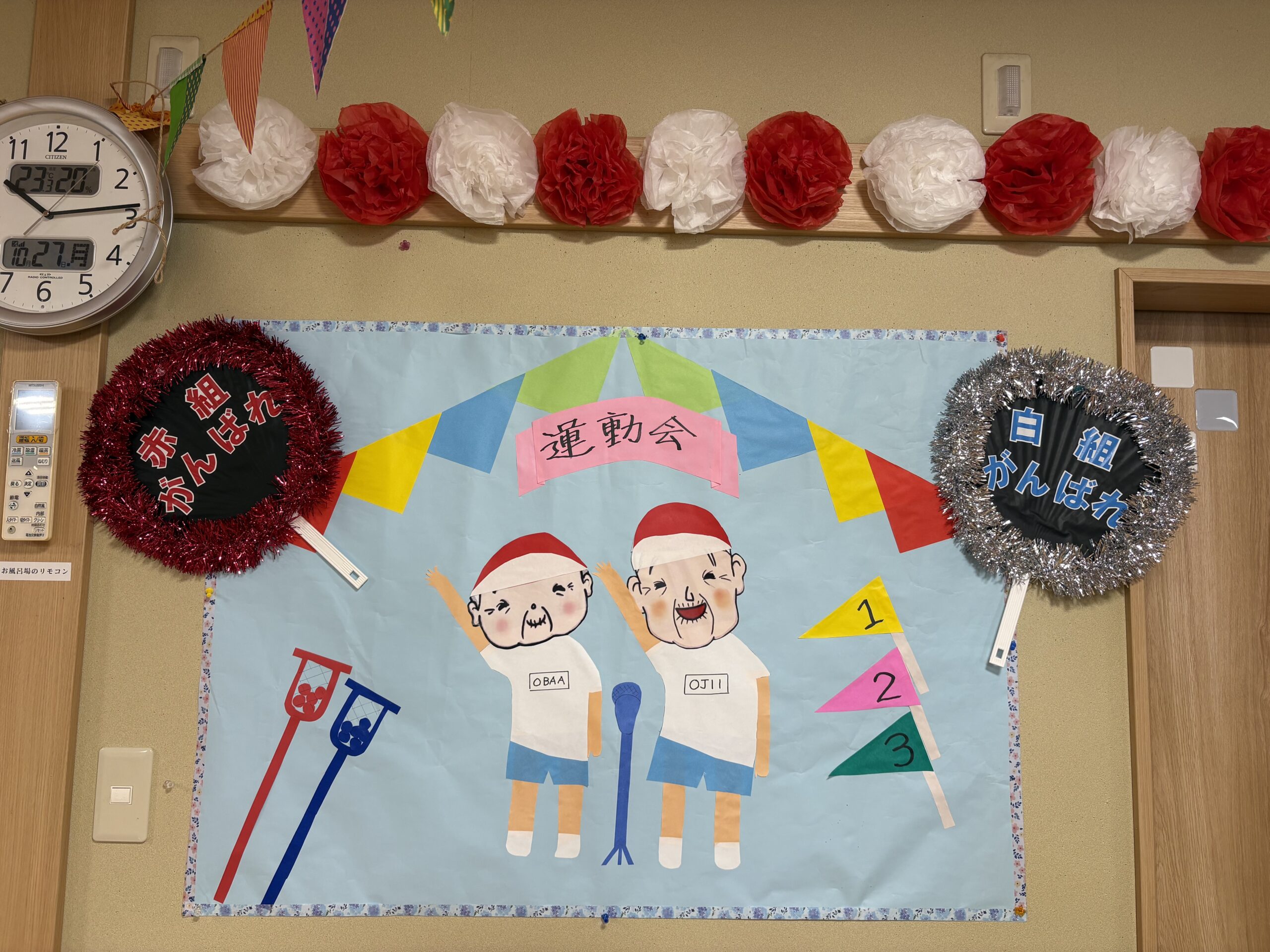 令和7年度 和庵 運動会🚩 令和7年度 和庵 運動会🚩