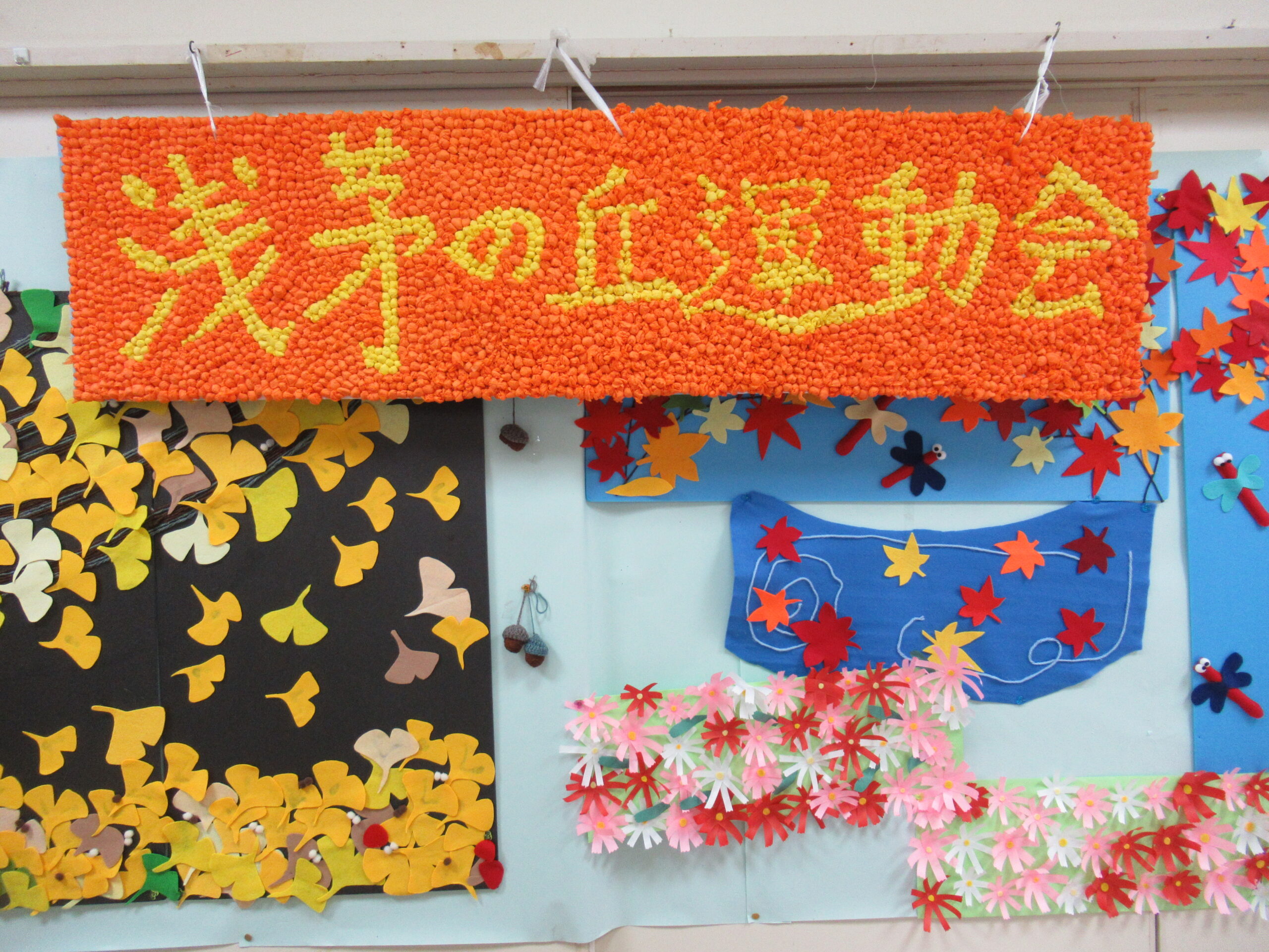 🚩浅茅の丘☆大運動会🚩 其の壱 🚩浅茅の丘☆大運動会🚩 其の壱