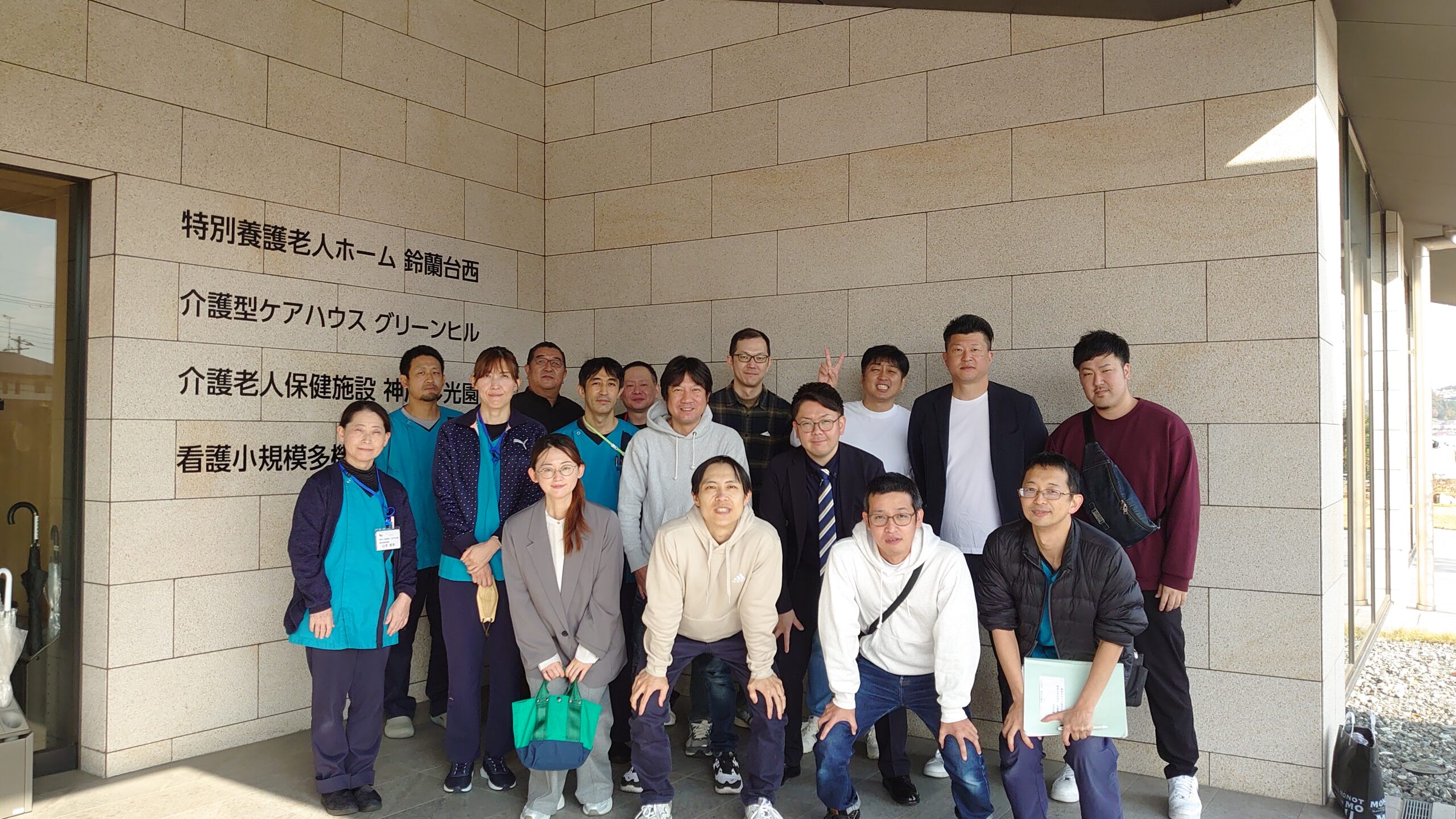 機能訓練指導員集合研修 機能訓練指導員集合研修