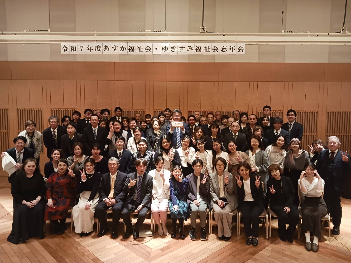あすか福祉会&ゆきすみ福祉会忘年会2025~埼玉県編~ at THE MARK GRAND HOTEL あすか福祉会&ゆきすみ福祉会忘年会2025~埼玉県編~ at THE MARK GRAND HOTEL