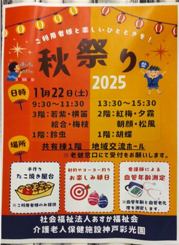 ユニットレクリエーション～その②