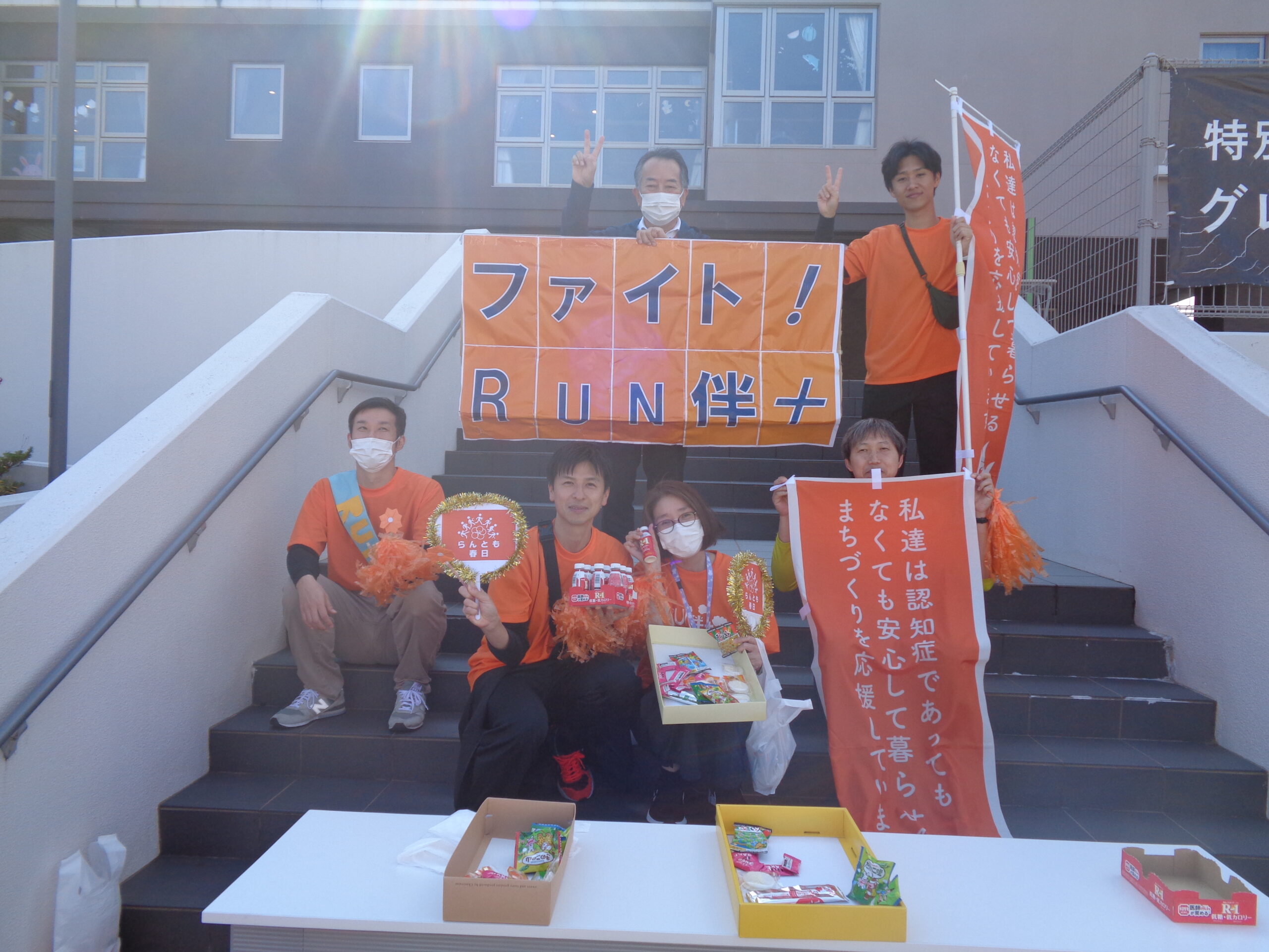 🏃RUN伴かすが🏃