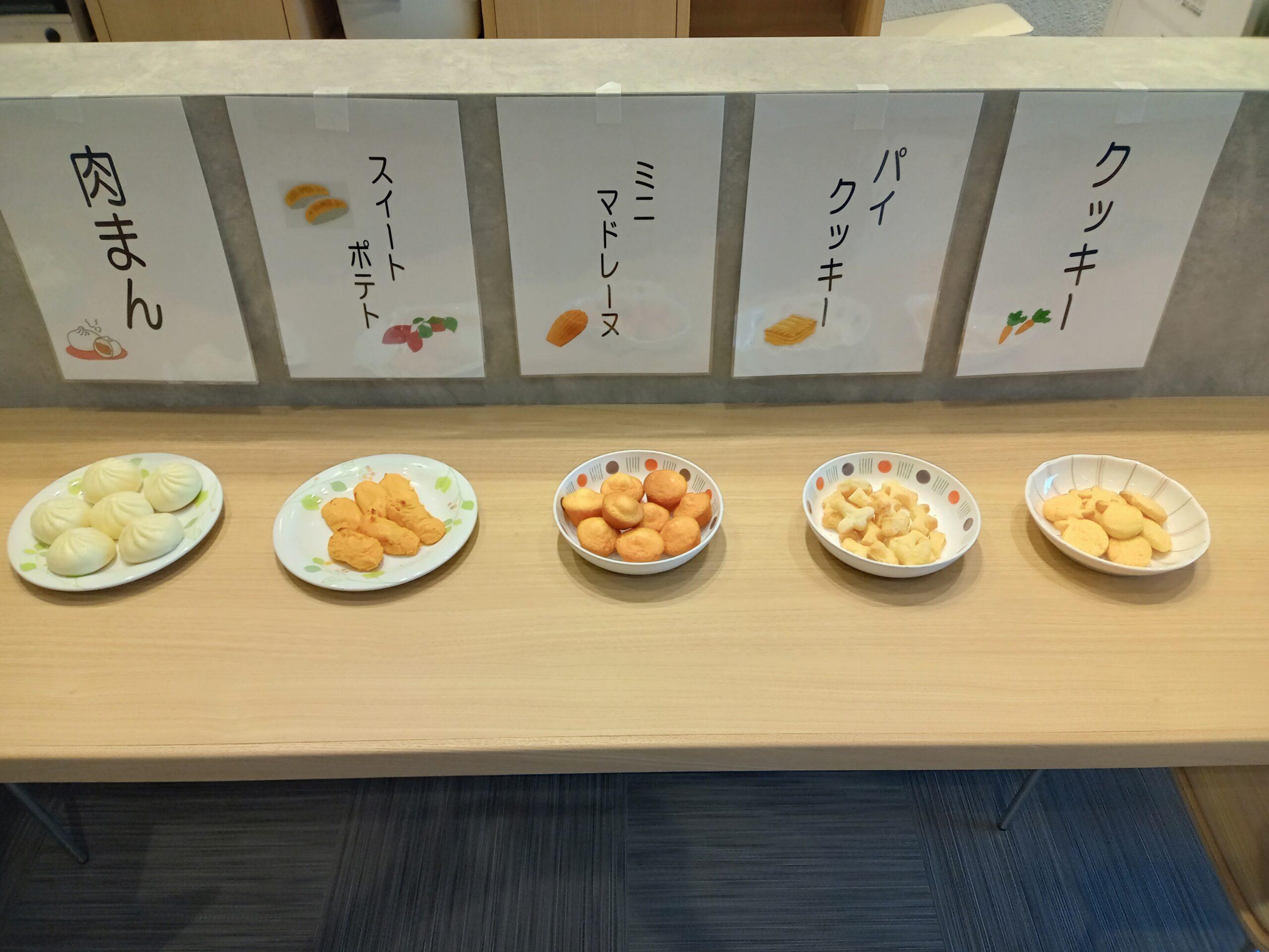 🍠おやつバイキング🥕