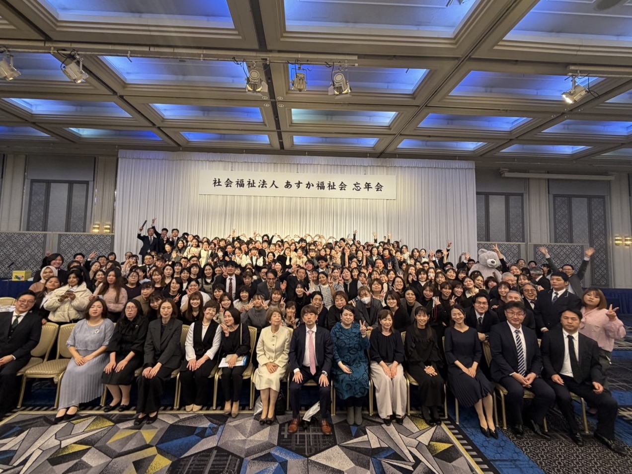 あすか福祉会忘年会２０２５～福岡県編～　at ホテルニューオータニ博多