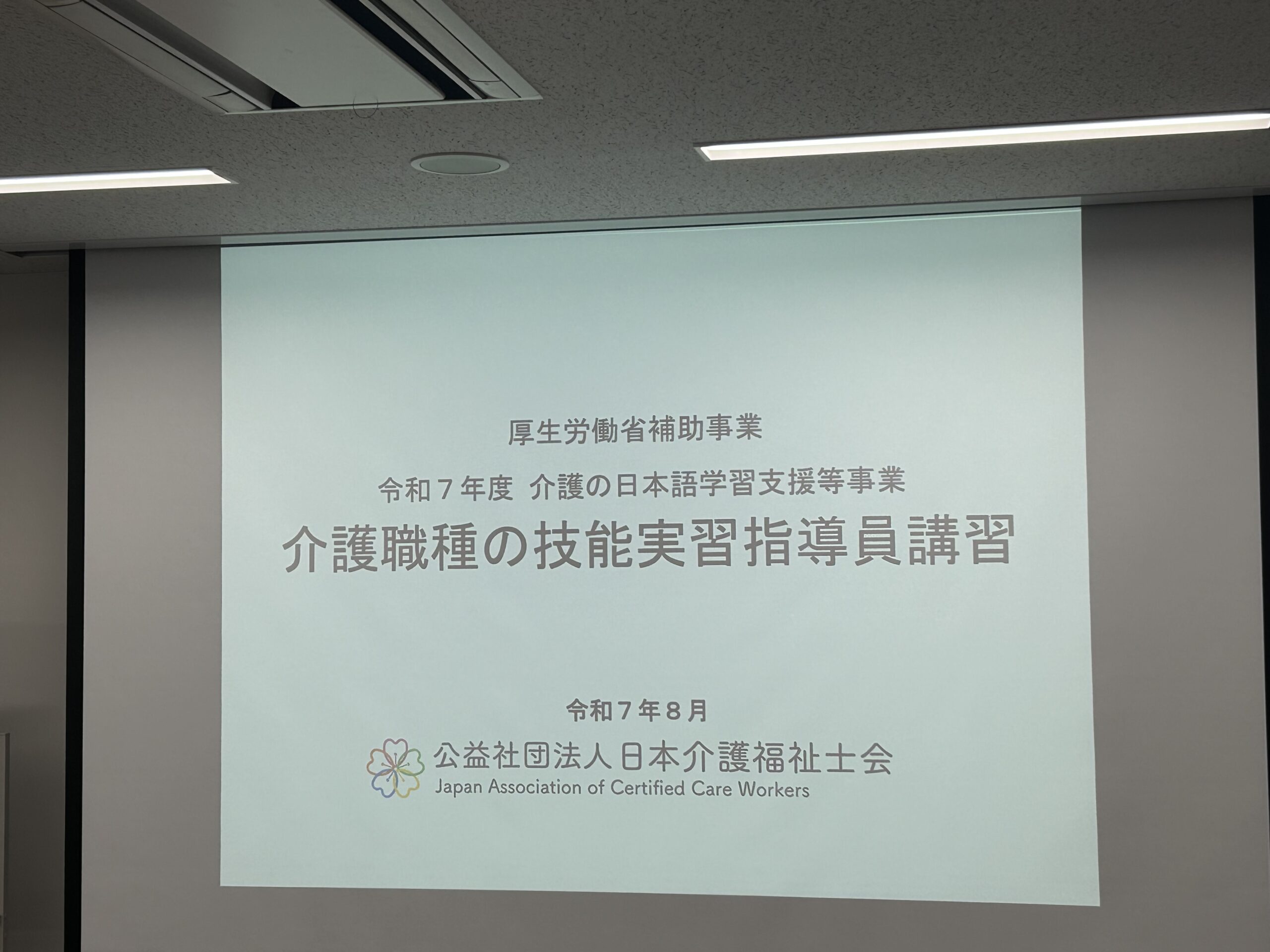特定技能外国人　～外部研修会とJLPT～