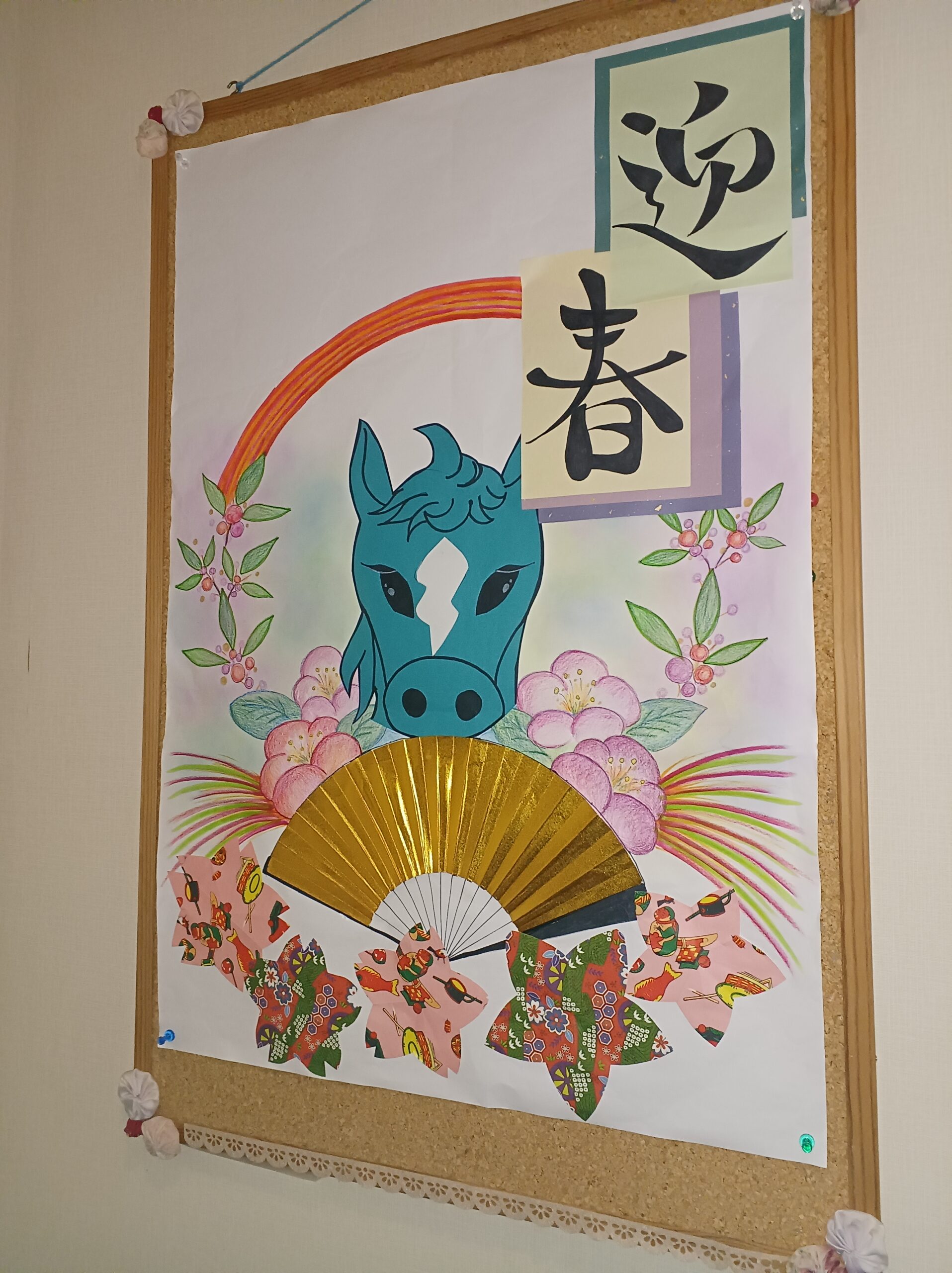 真の大樹　お正月のご様子　前編