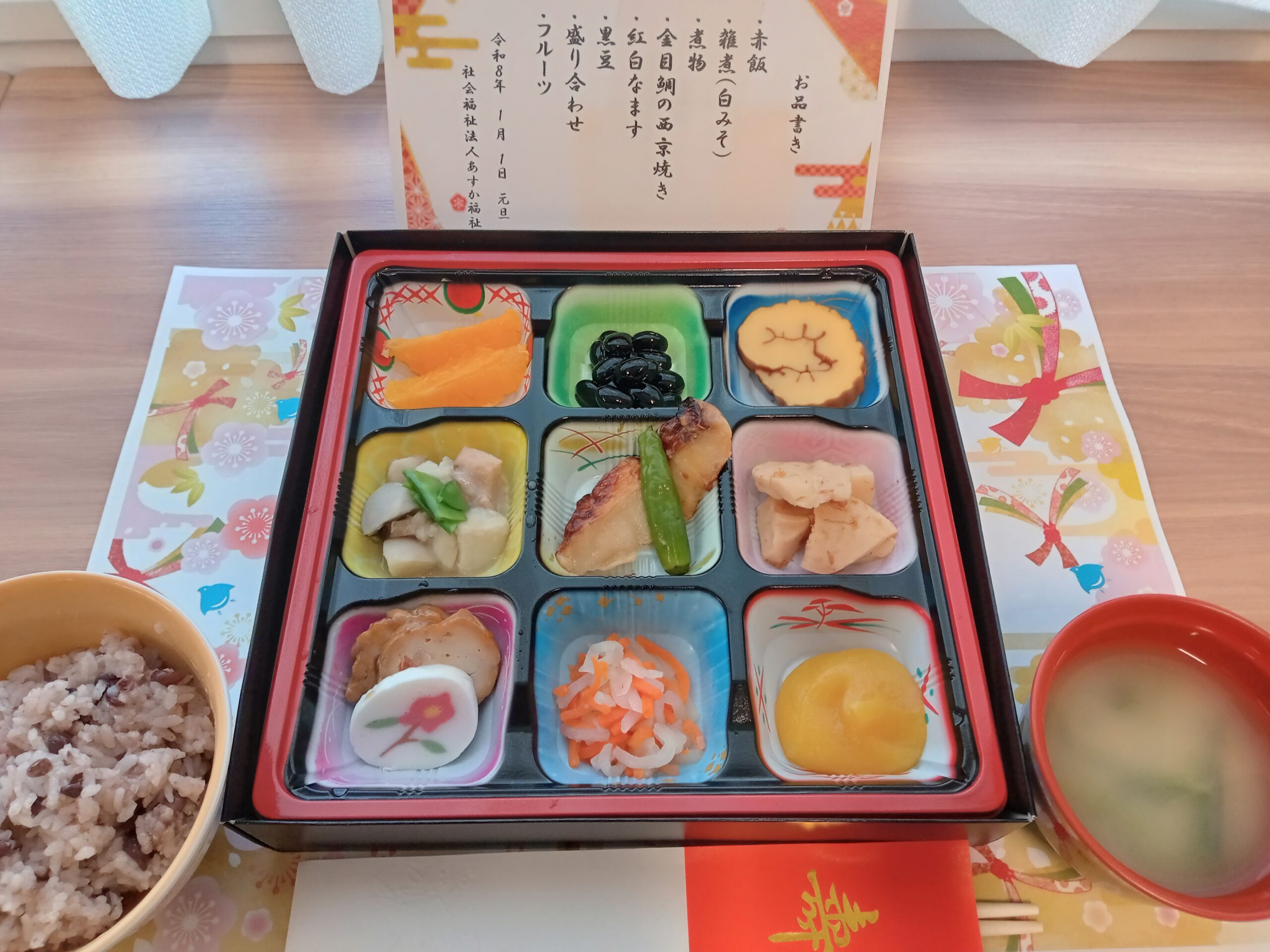 1月～お食事編✨～