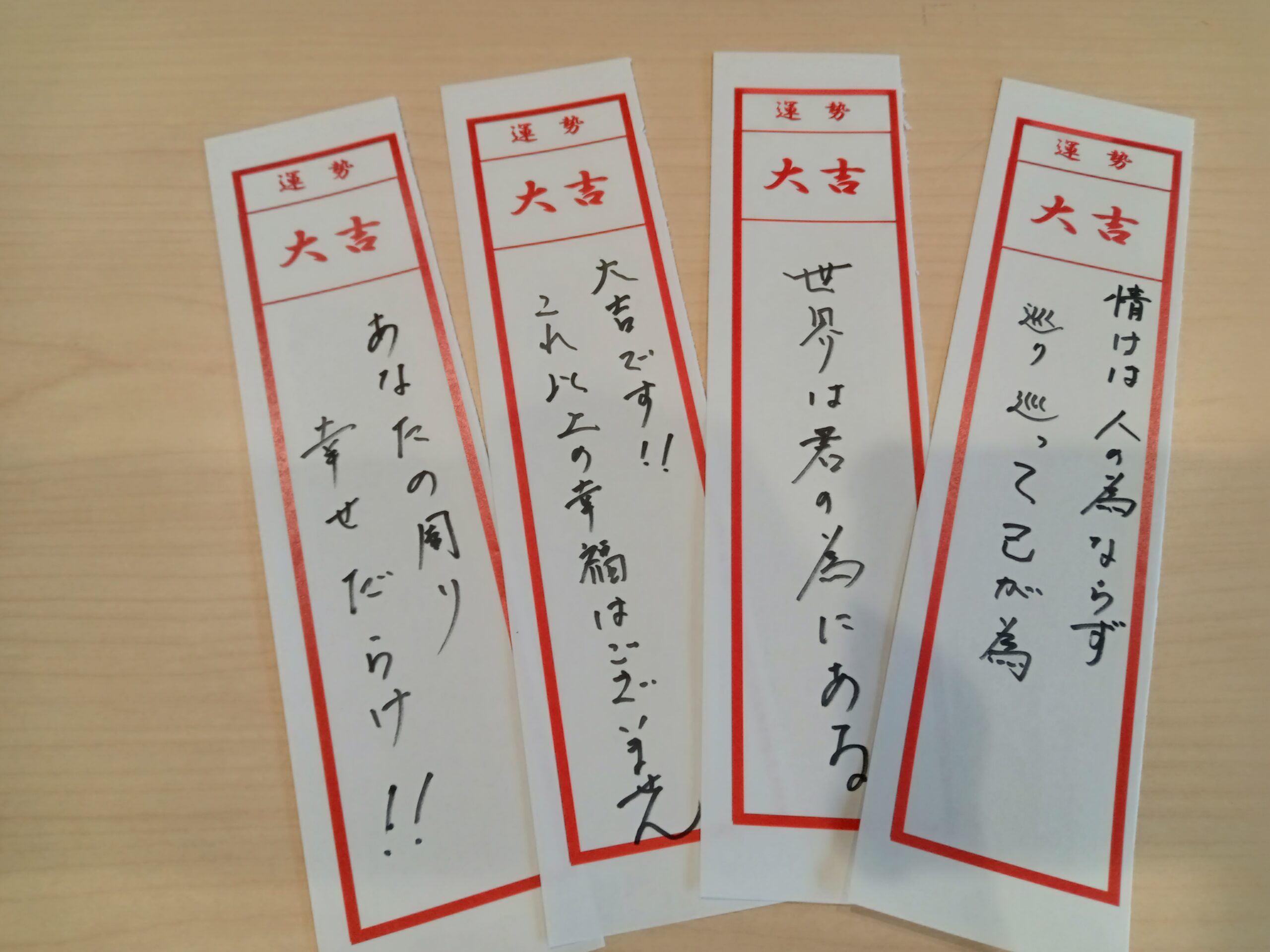 １月～お楽しみレク編②～初詣⛩～