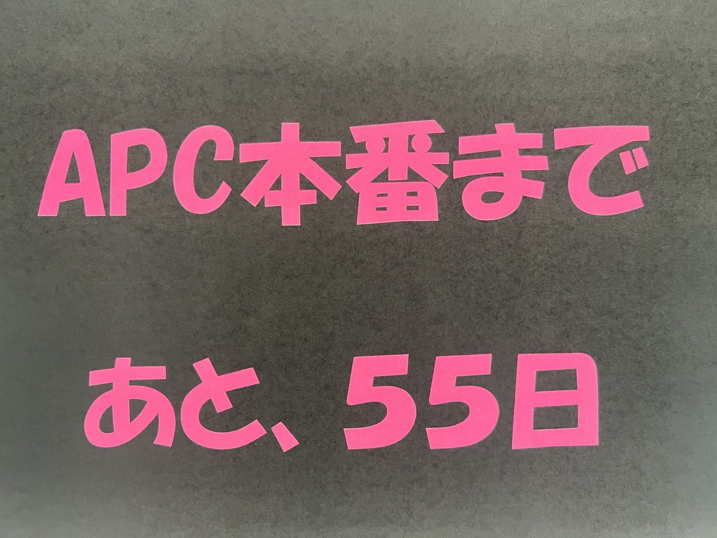 Asuka Presentation Contest 2026