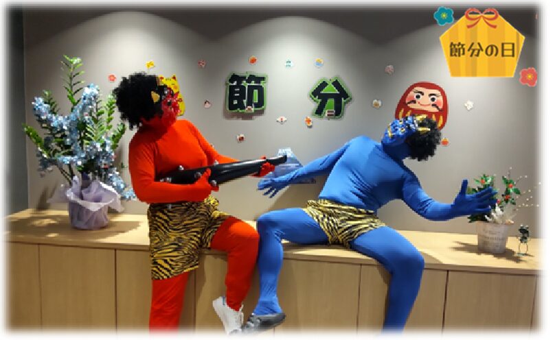 👹節分イベント👹