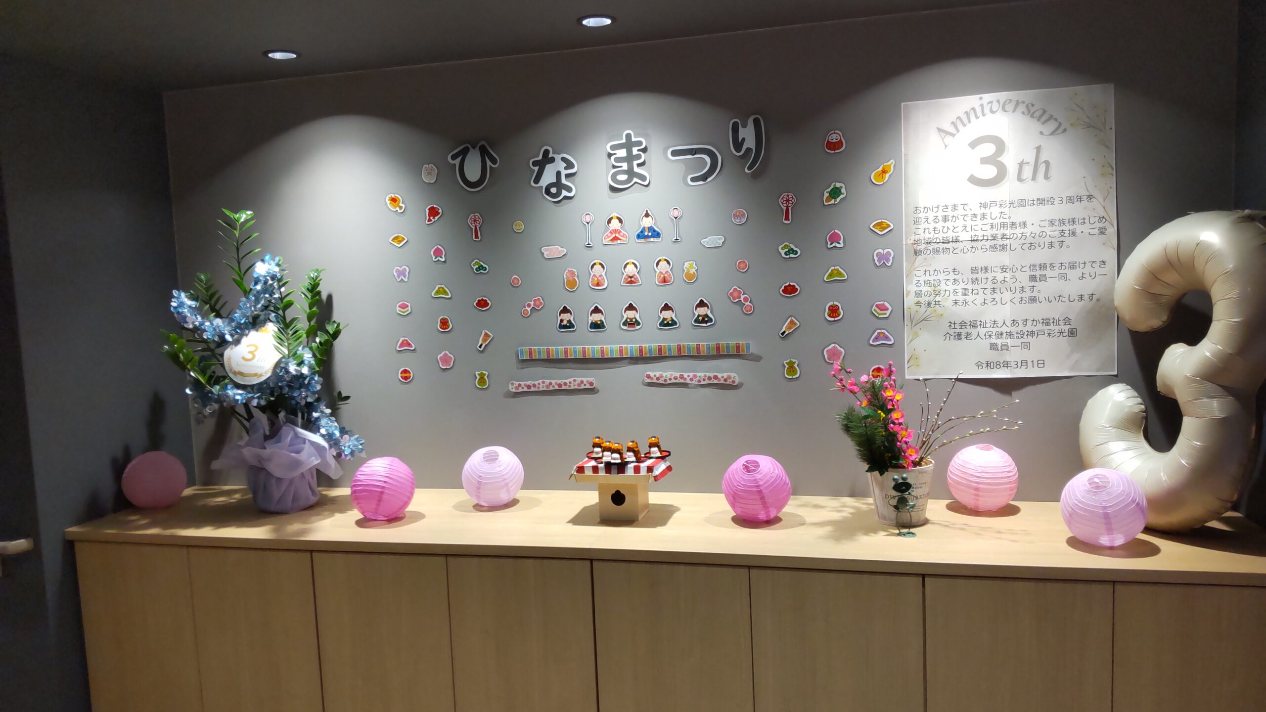 🌸ひな人形＆少し早い桜の登場🌸