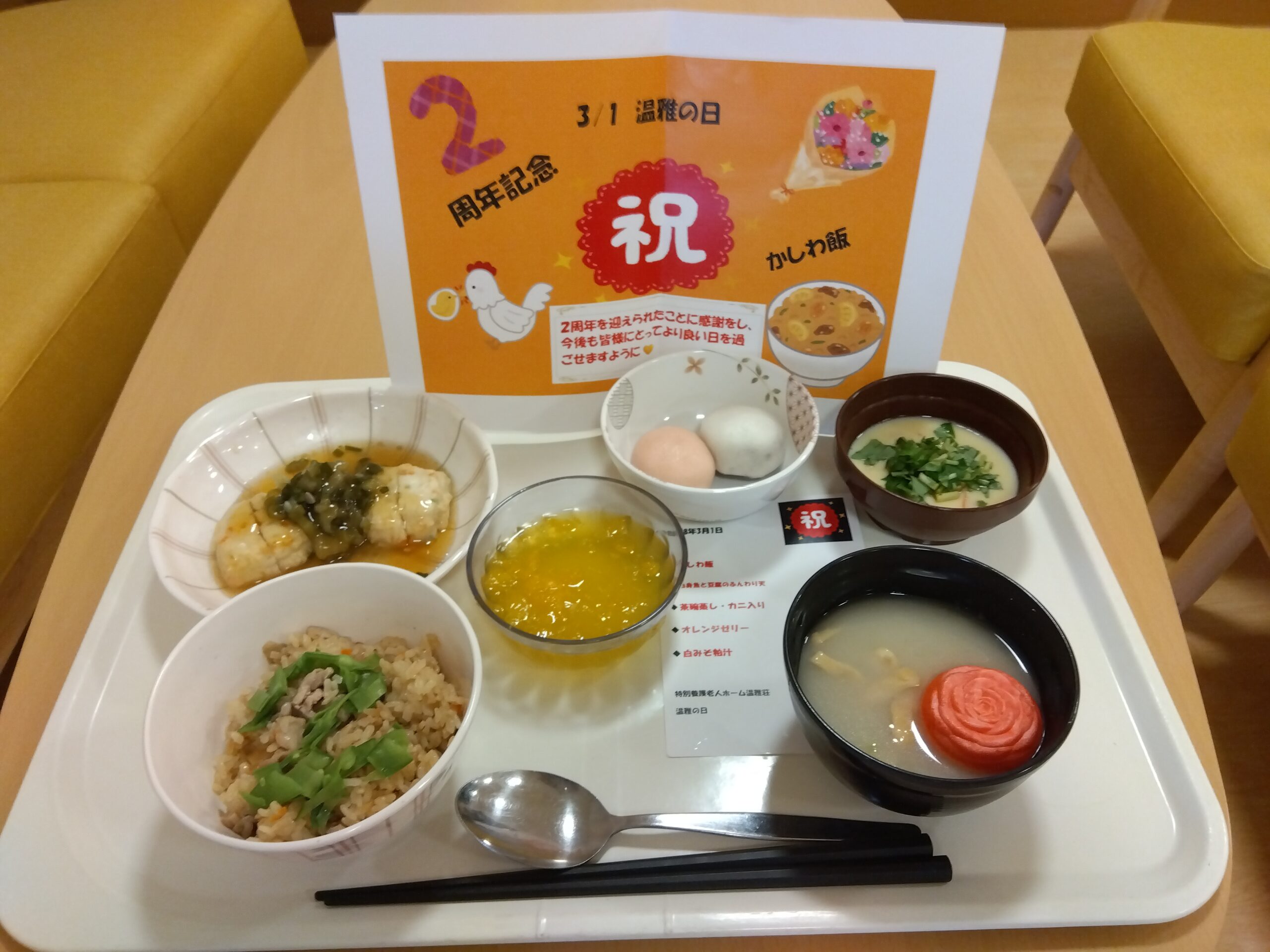 🌸祝２周年記念🌸