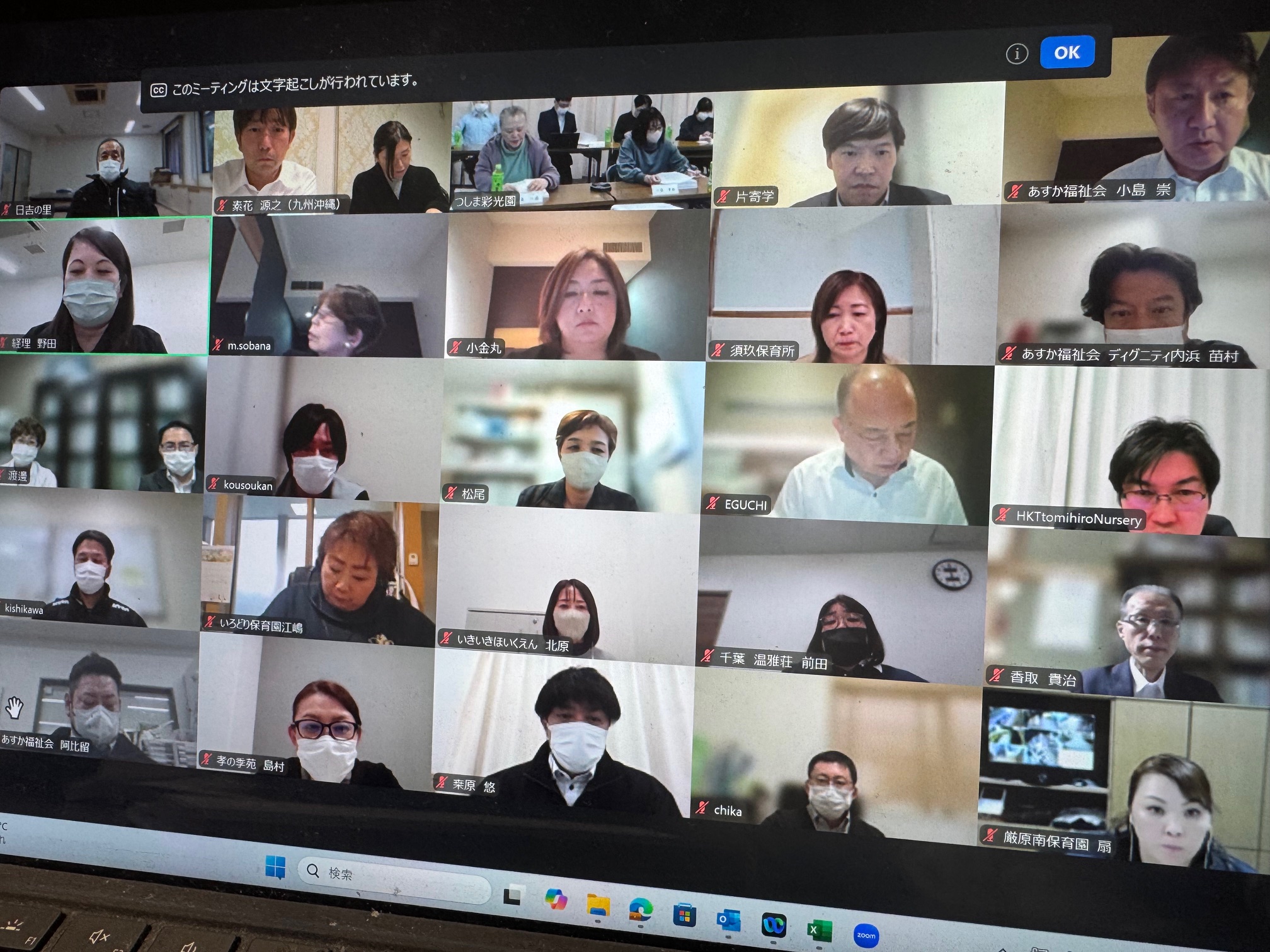 第２７７回　あすか福祉会　理事会