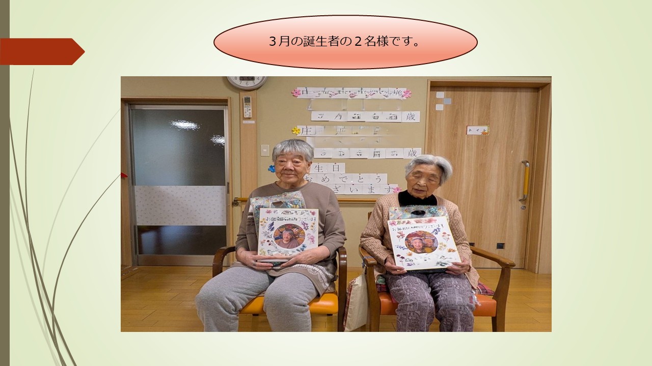 和庵（1階）誕生会の様子です(*^-^*)