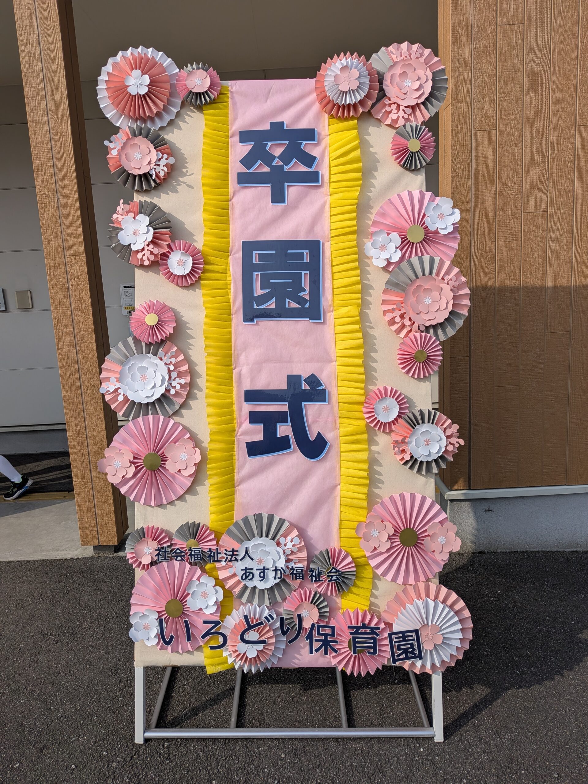 いよいよ、お別れの時がきました・・・・・