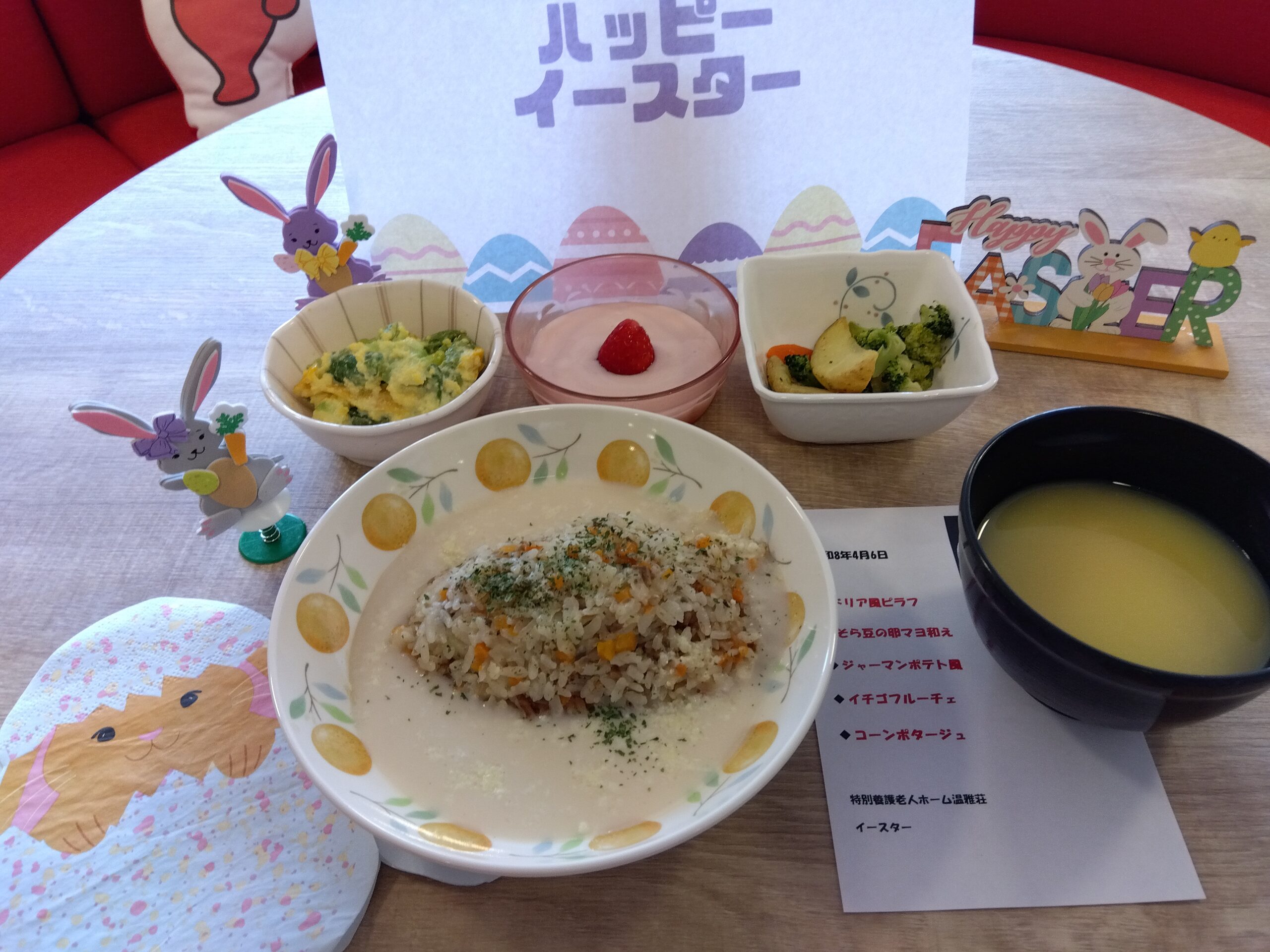 4/6イースターを忘れていた？　卵が割れていなかったのか？