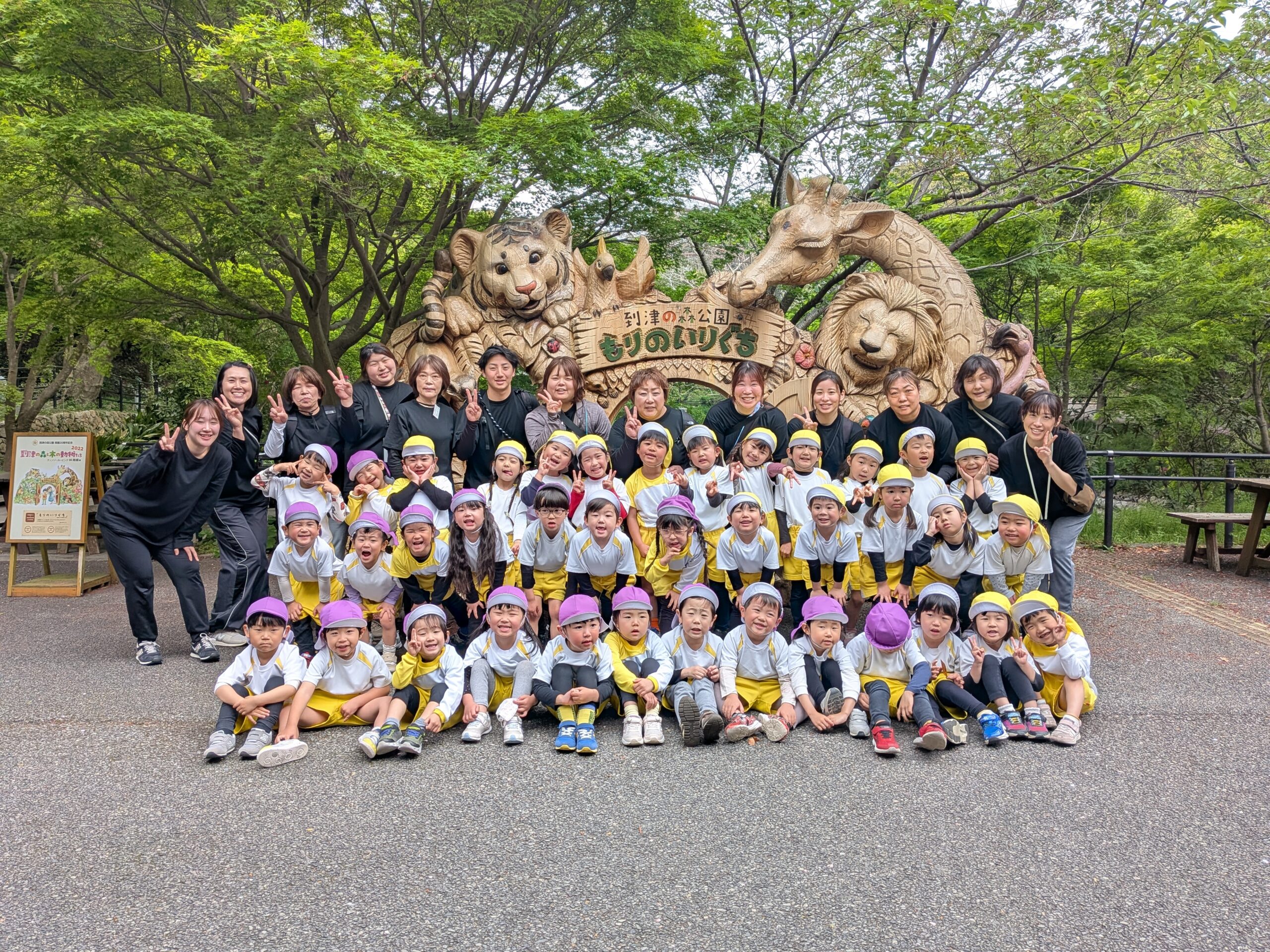 春の遠足🚌