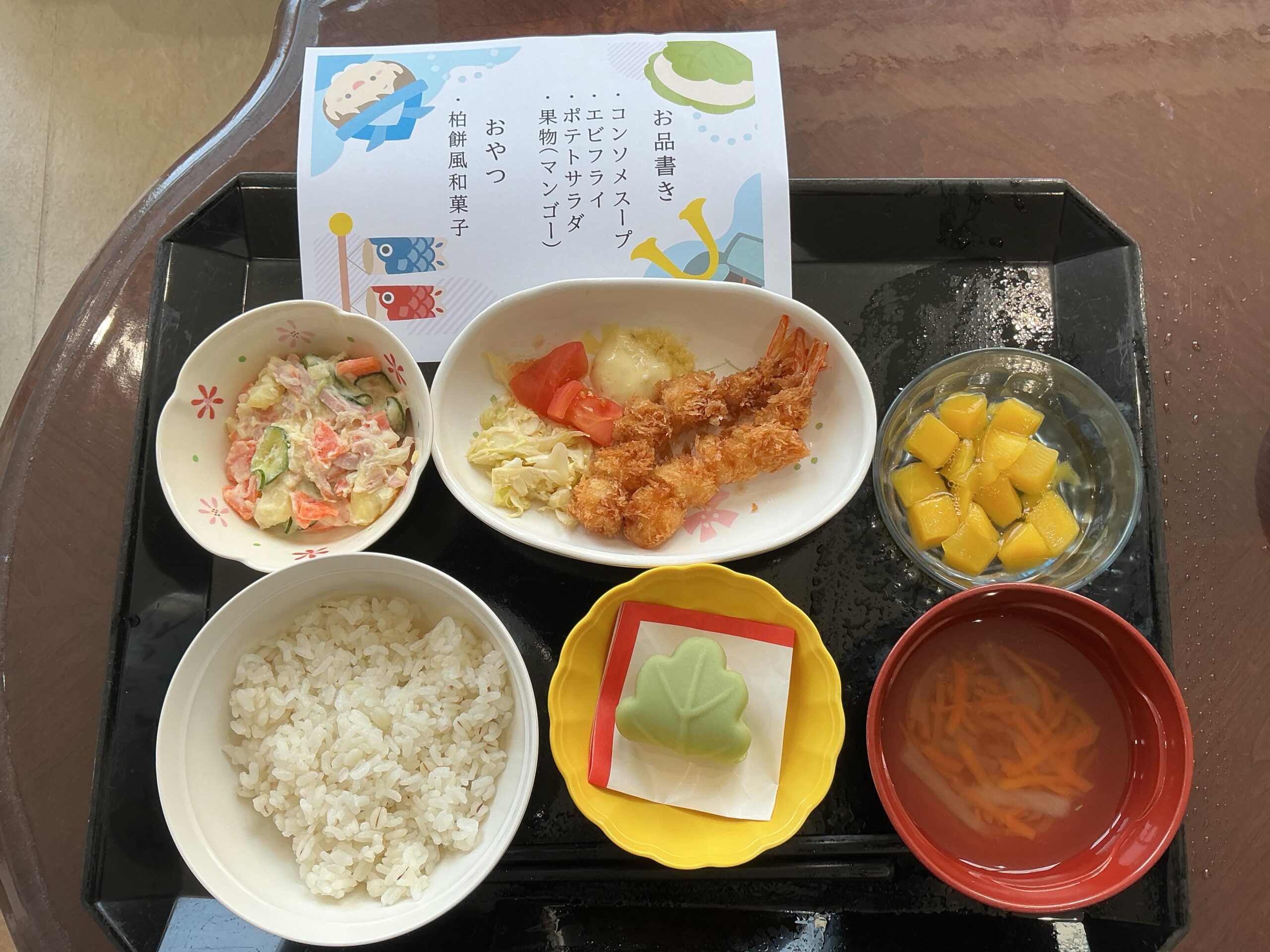 🎏こどもの日🎏行事食