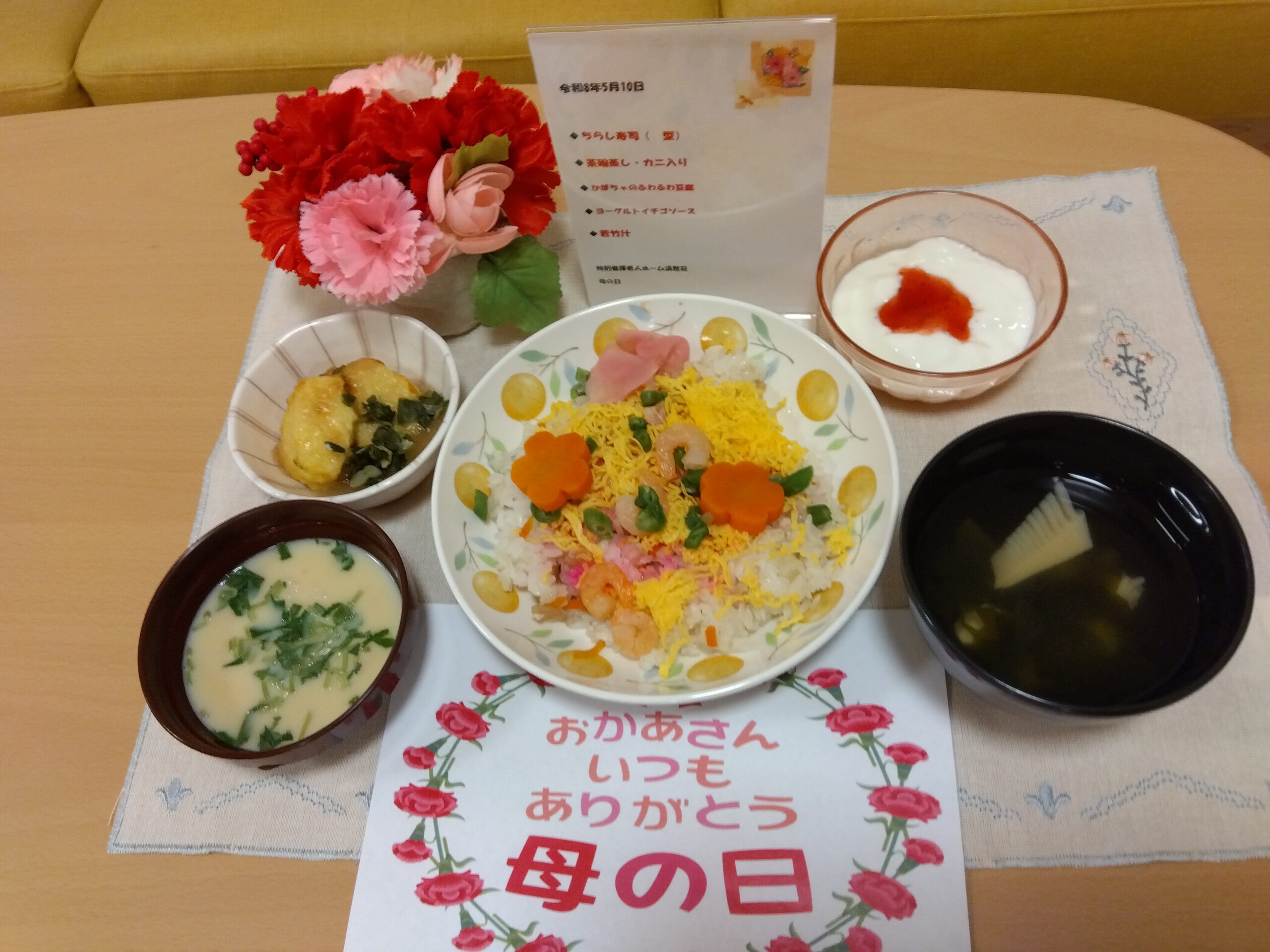 5/10母の日🌹