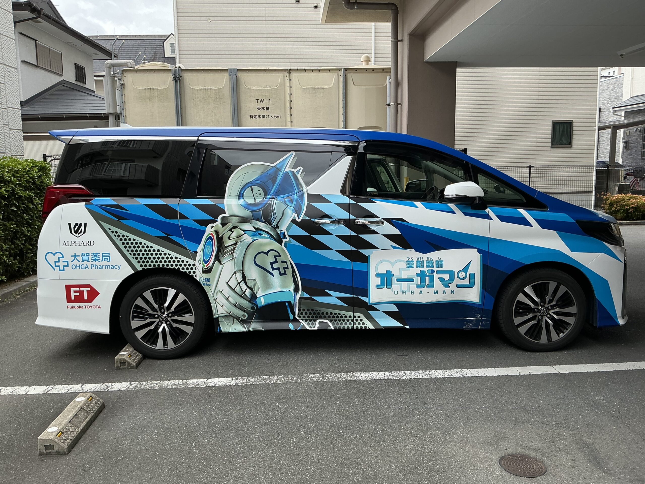 大賀薬局のオーガマンがやってきた！！