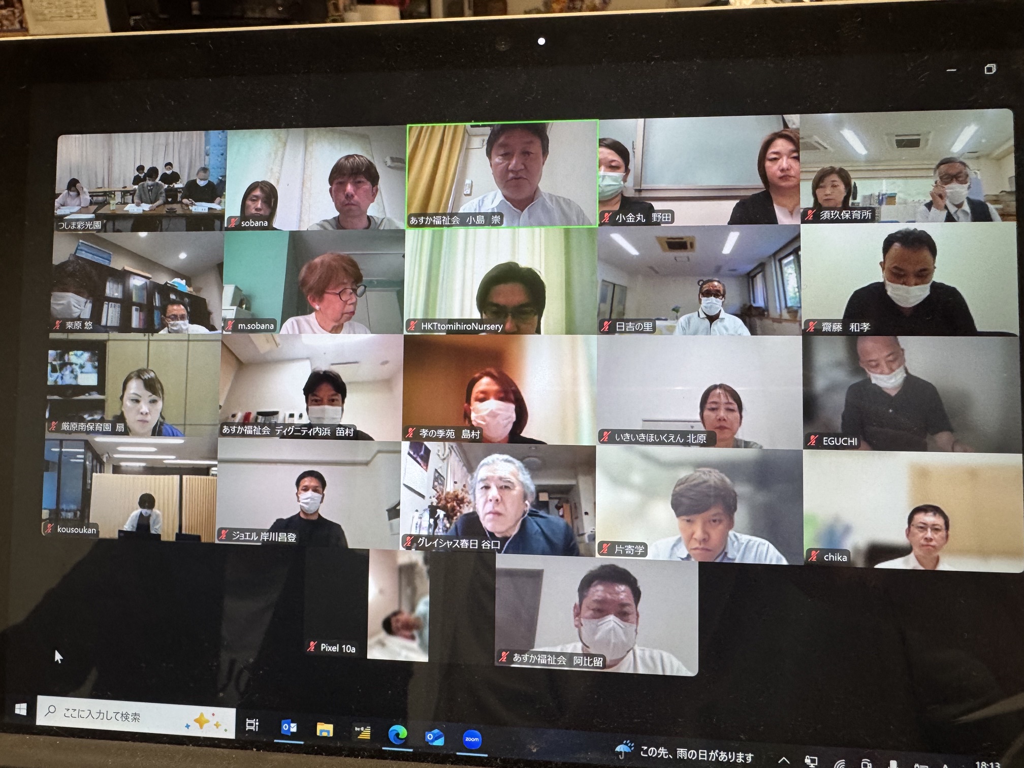 理事会開催　　
