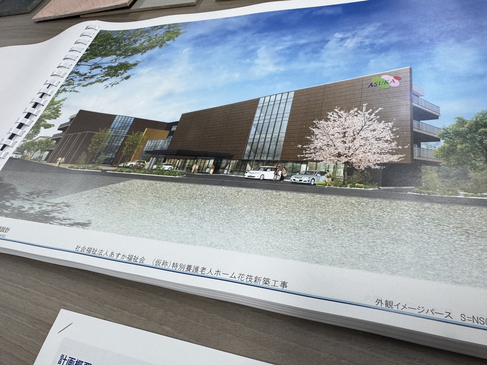 某設計事務所と打ち合わせ　in　東中野