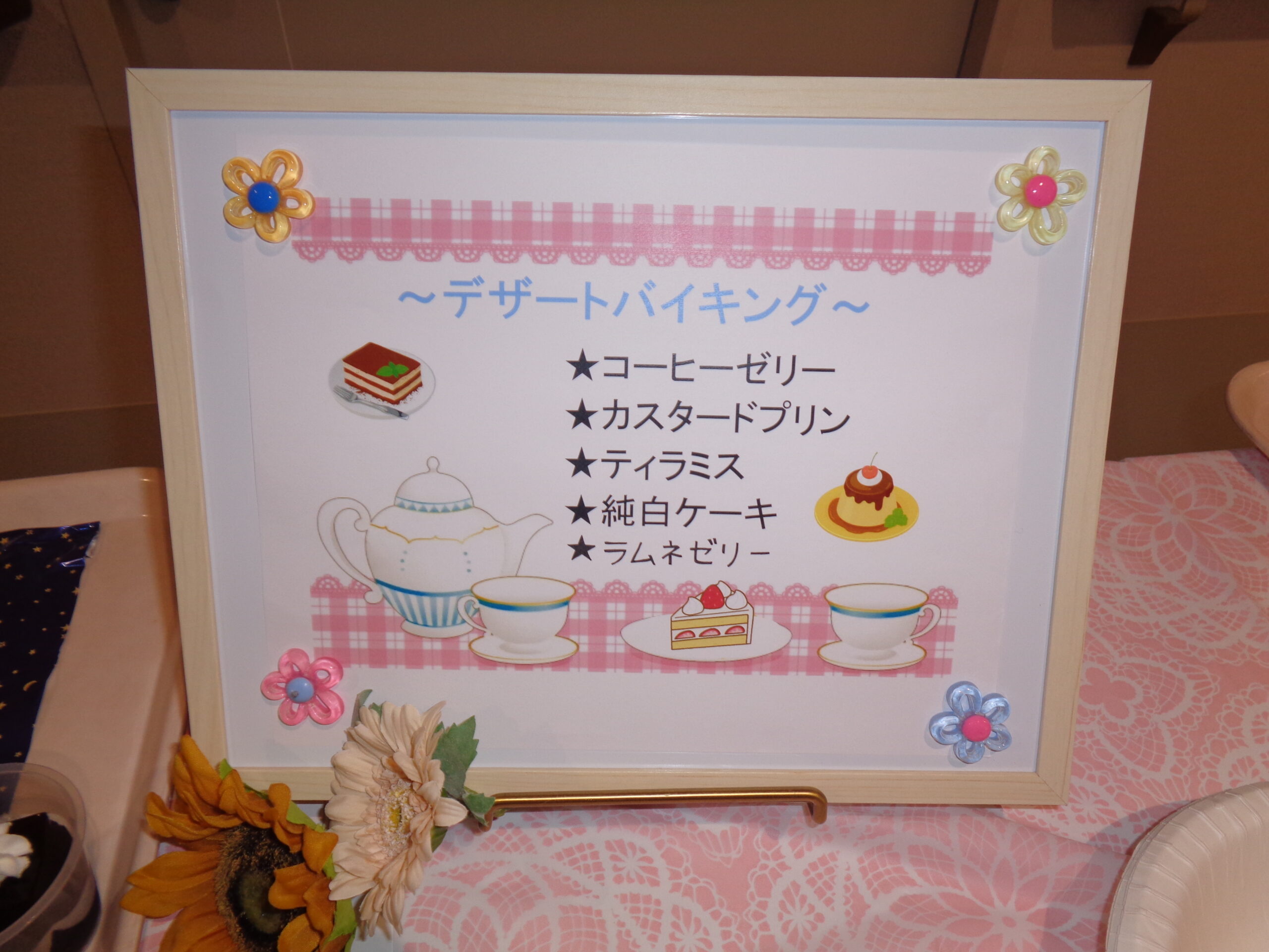 🎂デザートバイキング🍹