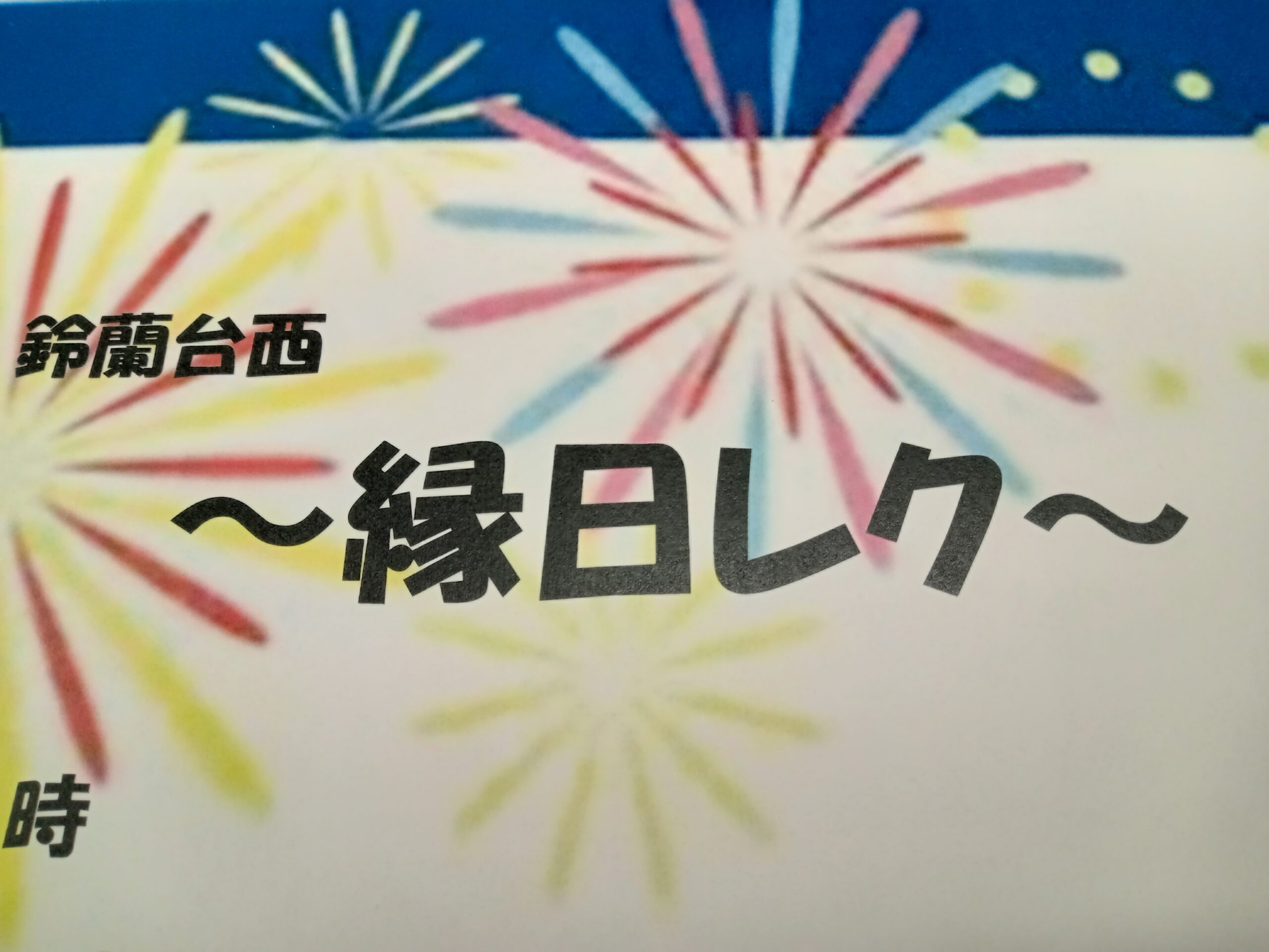 来月のレクに向けて…✨