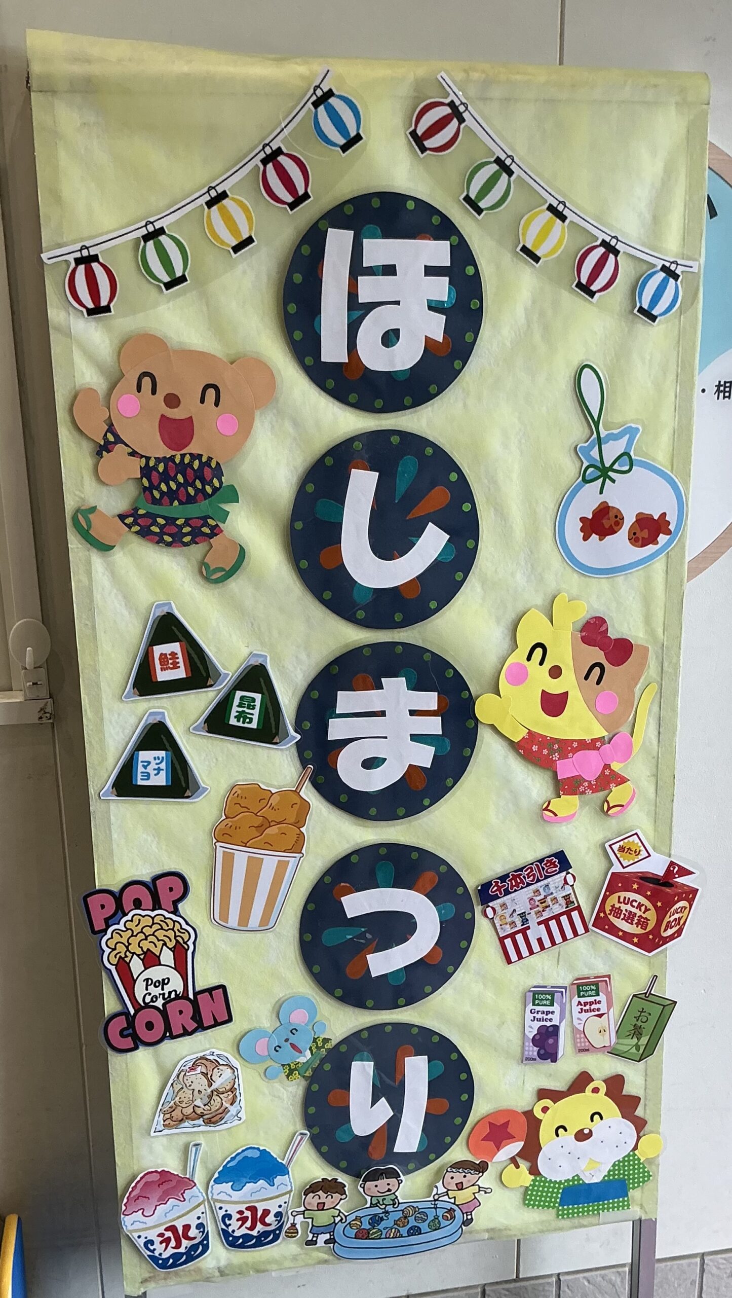🌠ほしまつり🌠