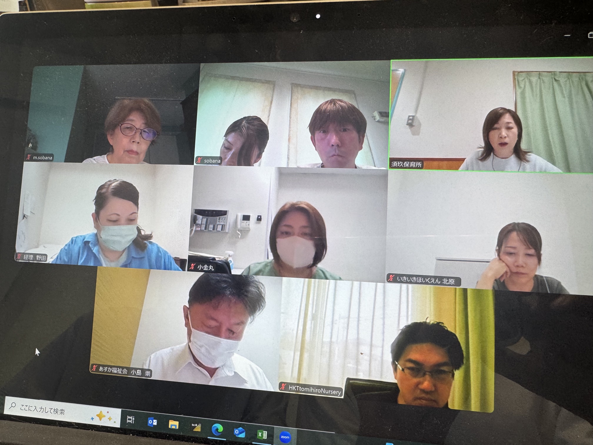 保育園の財務的な会議