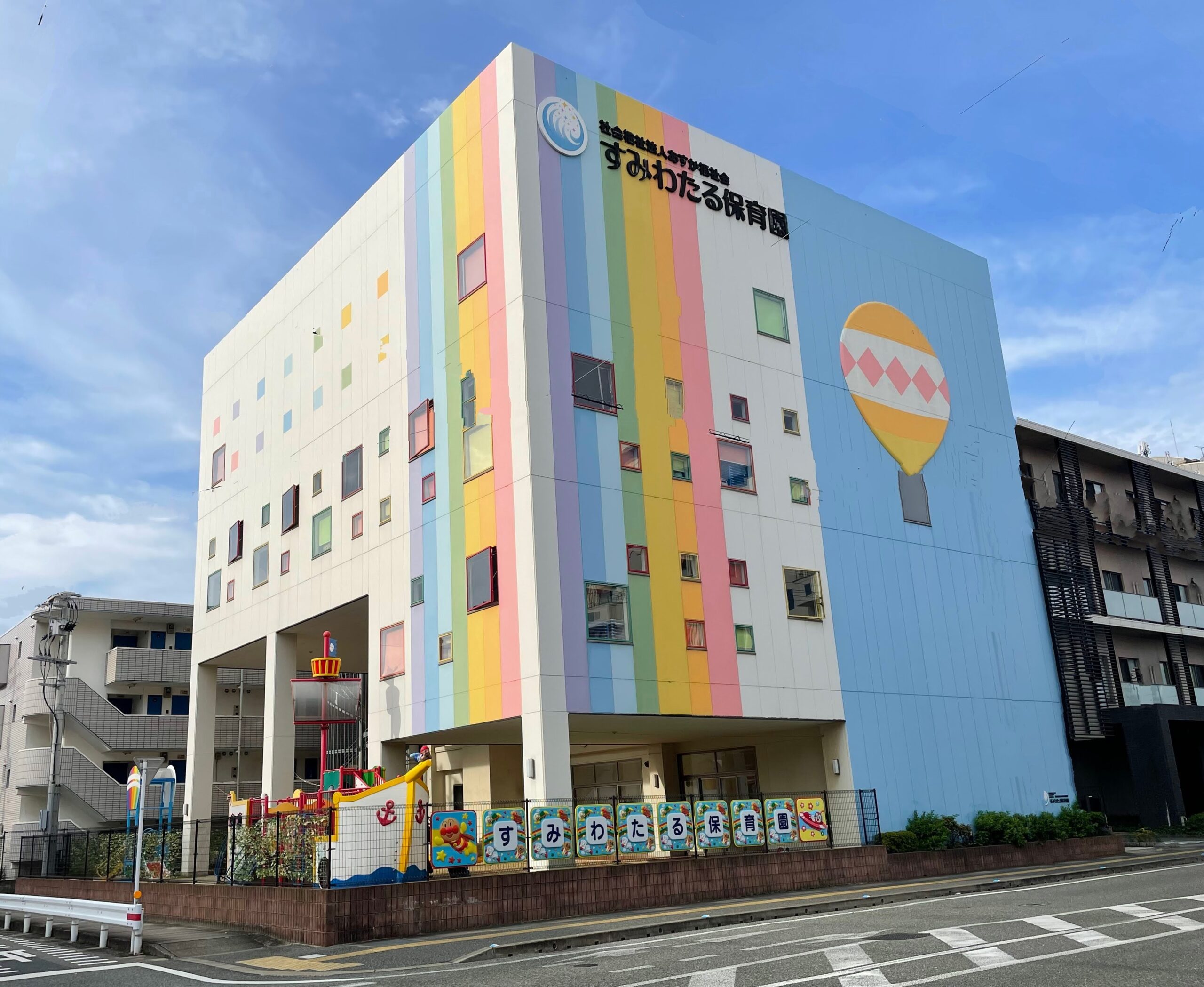 すみわたる保育園ってどんなとこ？