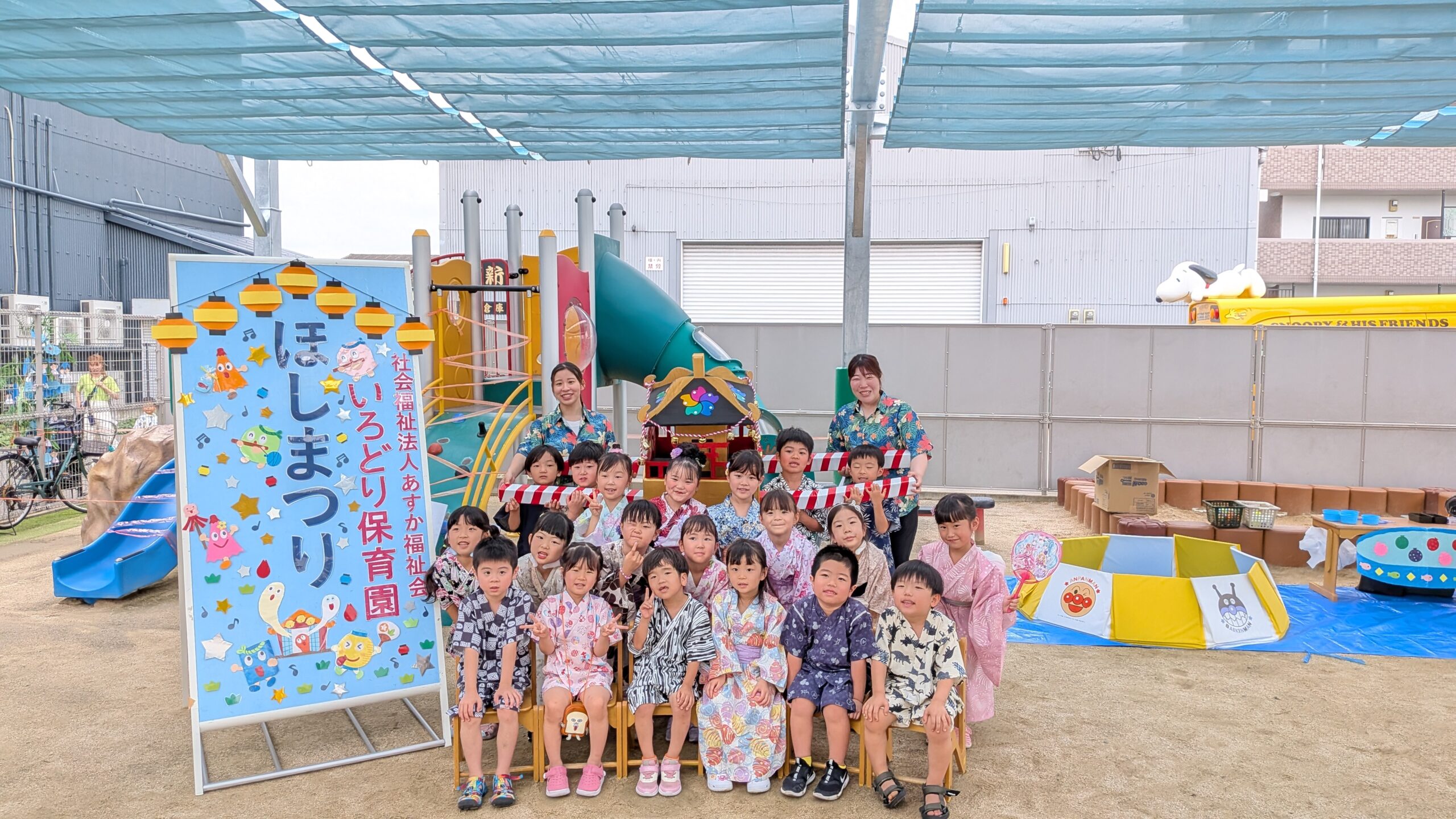 ⭐ほし祭り⭐