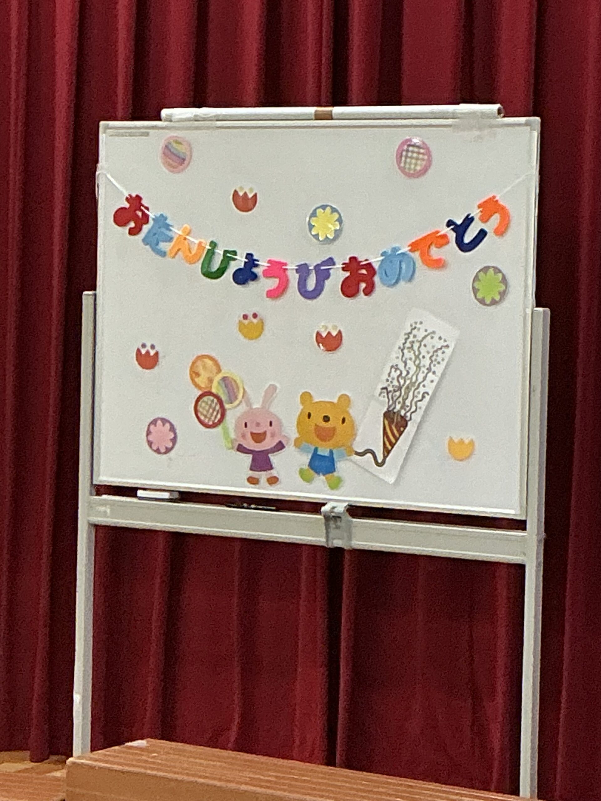 🎂8月の誕生会を行いました🎉
