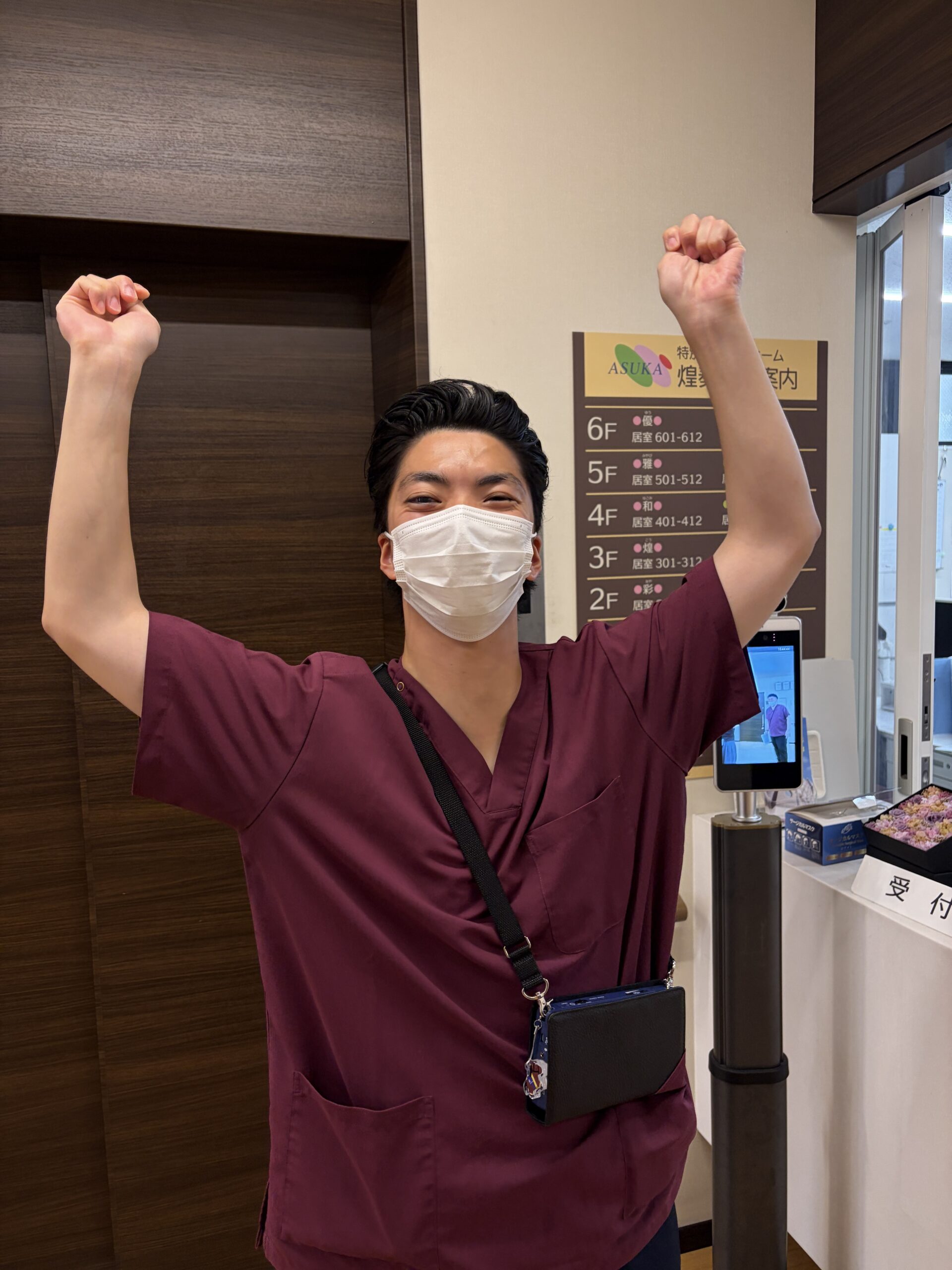 ☆職員紹介☆