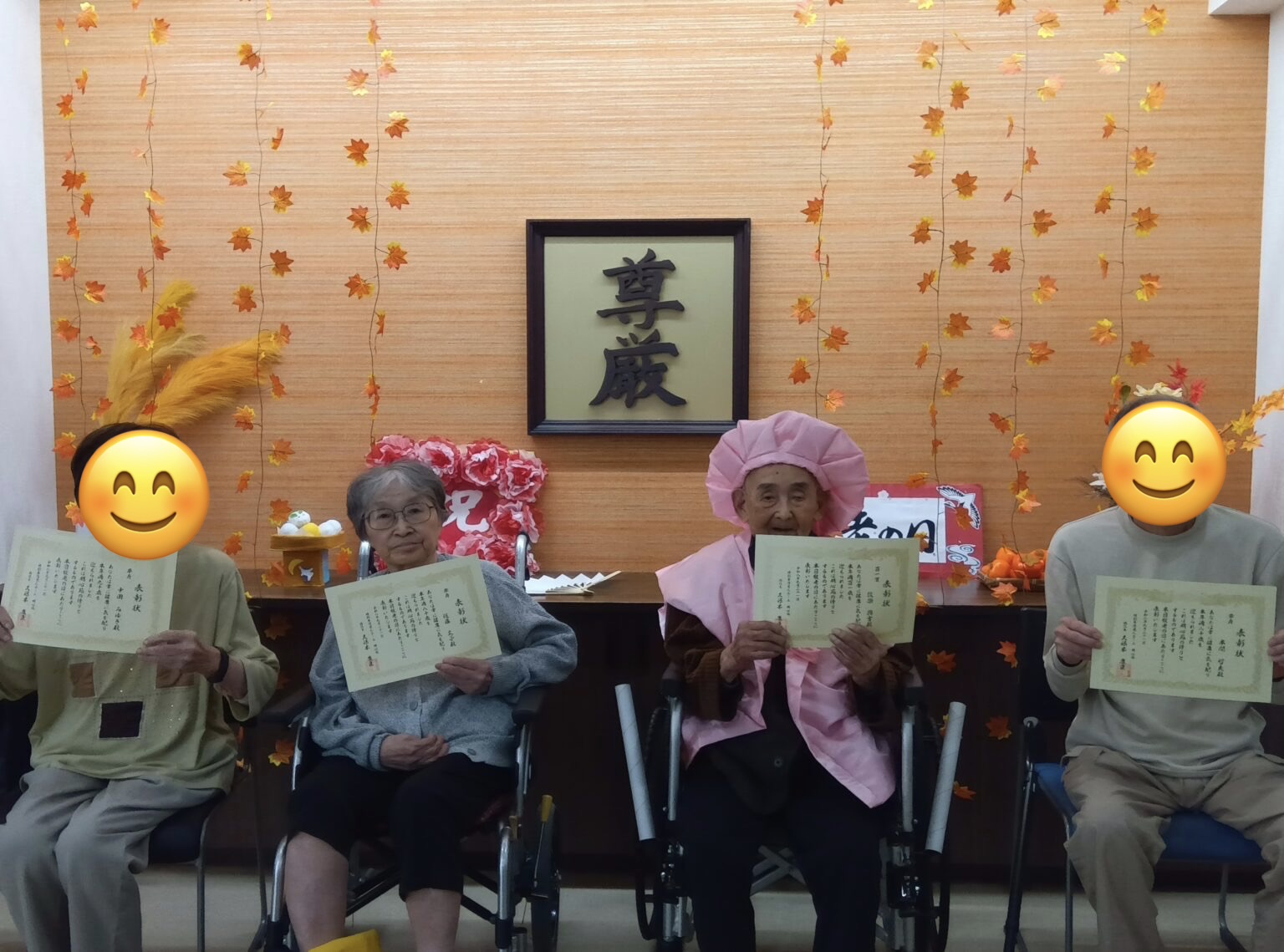 明心苑　～👵敬老の日パート②👴～